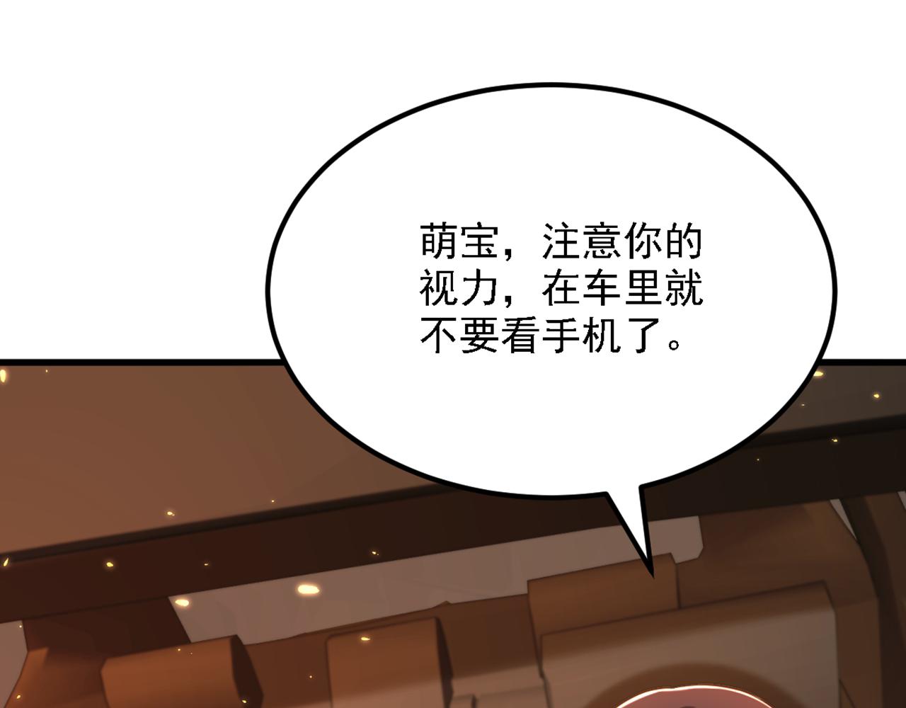 重生空间：大小姐不好惹韩漫全集-第310话 奇怪？他们在跟踪我无删减无遮挡章节图片 