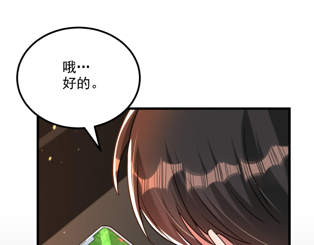 重生空间：大小姐不好惹韩漫全集-第310话 奇怪？他们在跟踪我无删减无遮挡章节图片 