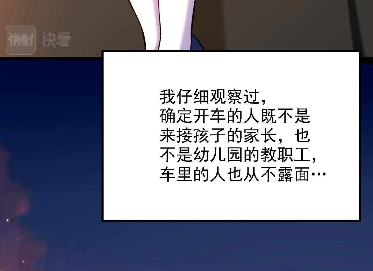 重生空间：大小姐不好惹韩漫全集-第310话 奇怪？他们在跟踪我无删减无遮挡章节图片 
