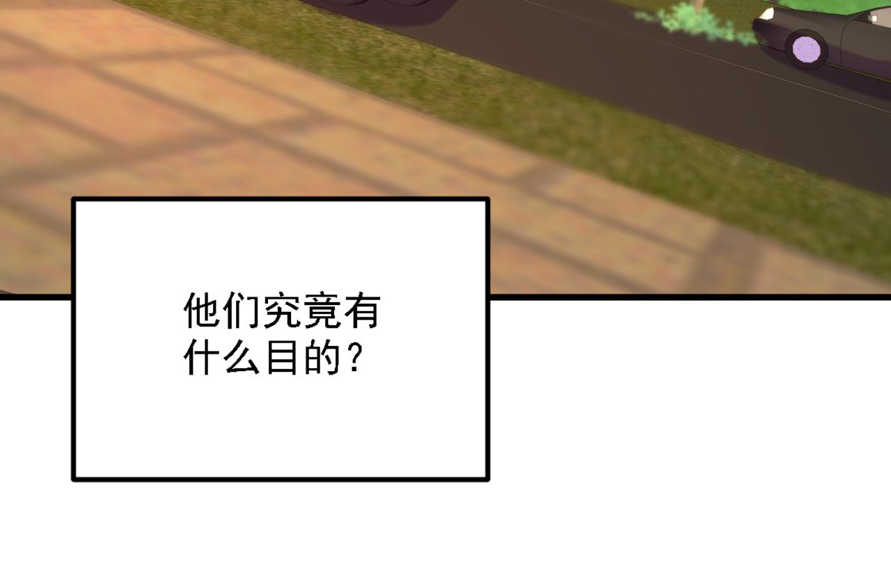 重生空间：大小姐不好惹韩漫全集-第310话 奇怪？他们在跟踪我无删减无遮挡章节图片 