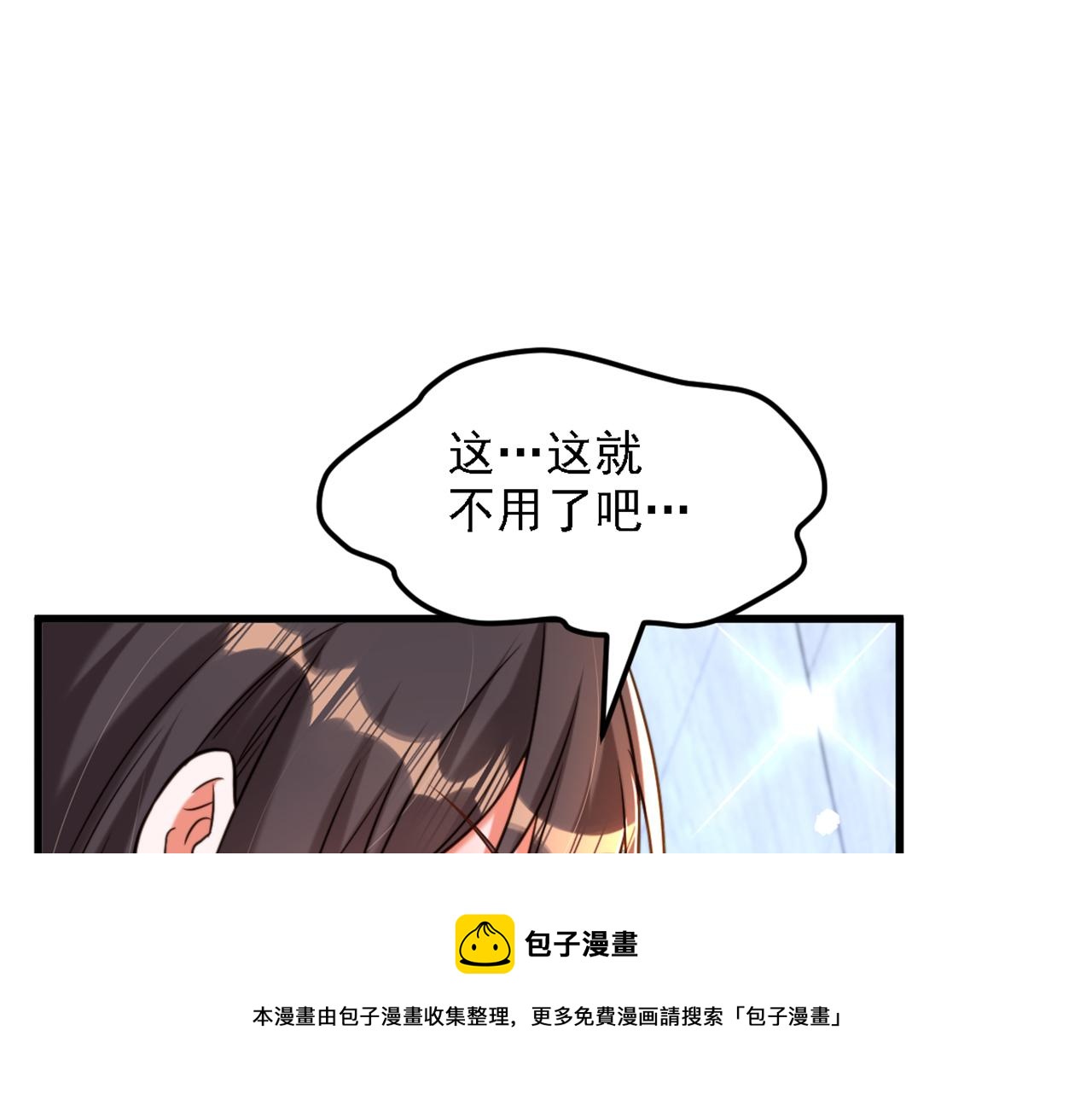 重生空间：大小姐不好惹韩漫全集-第312话 不孝子弃养老母亲无删减无遮挡章节图片 