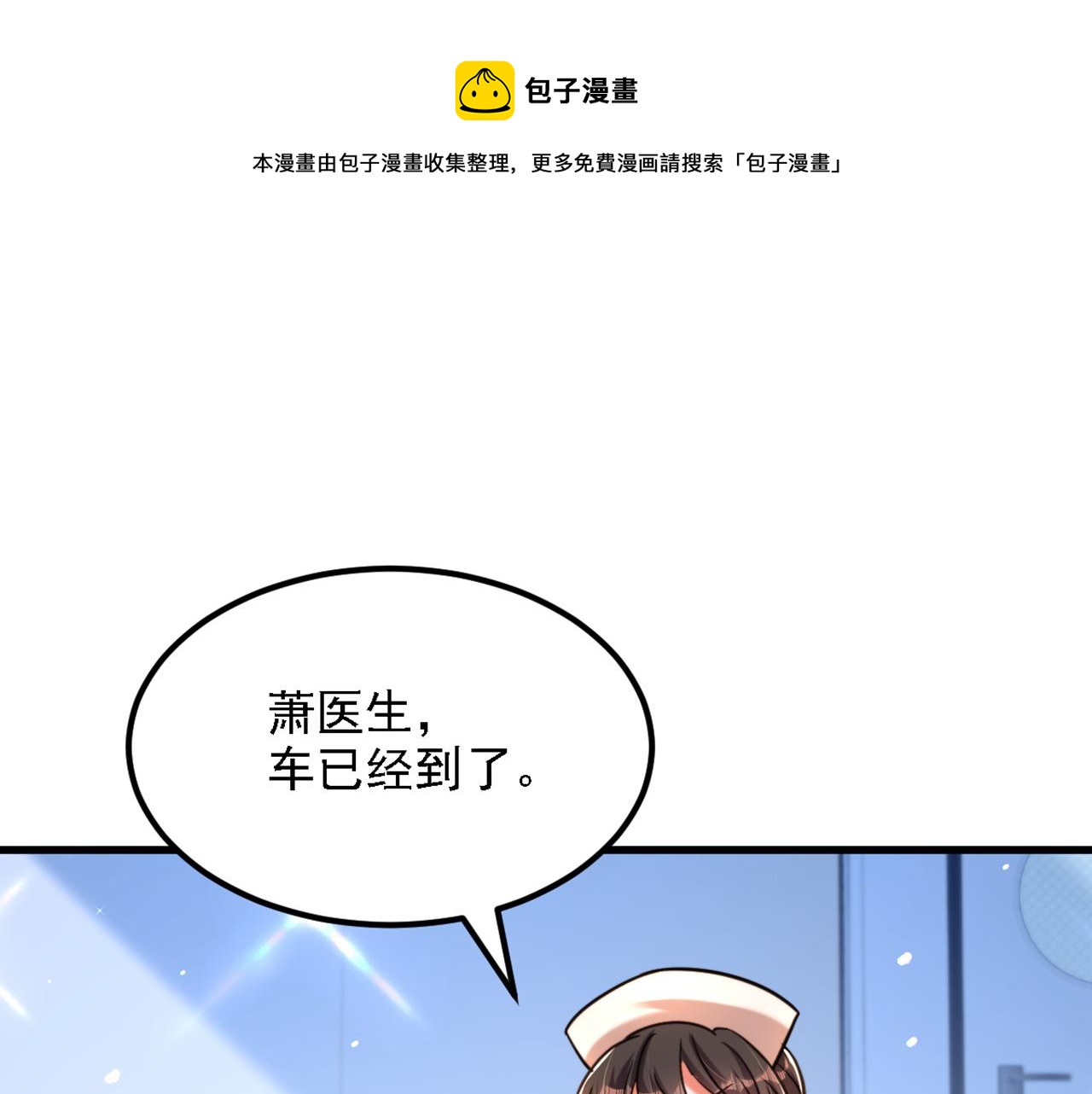 重生空间：大小姐不好惹韩漫全集-第312话 不孝子弃养老母亲无删减无遮挡章节图片 