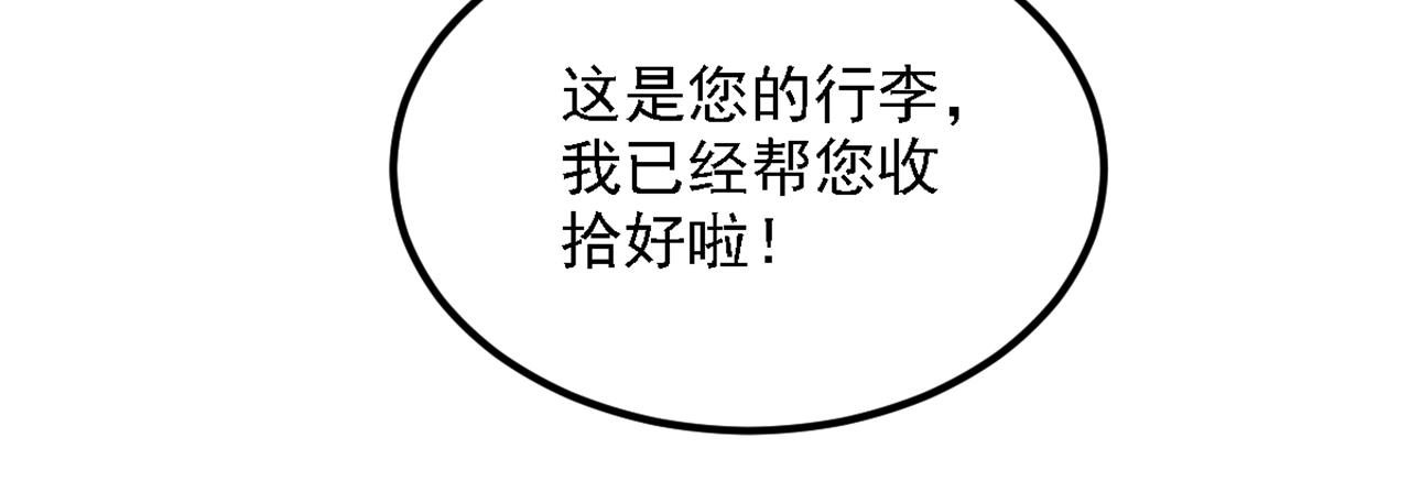 重生空间：大小姐不好惹韩漫全集-第312话 不孝子弃养老母亲无删减无遮挡章节图片 