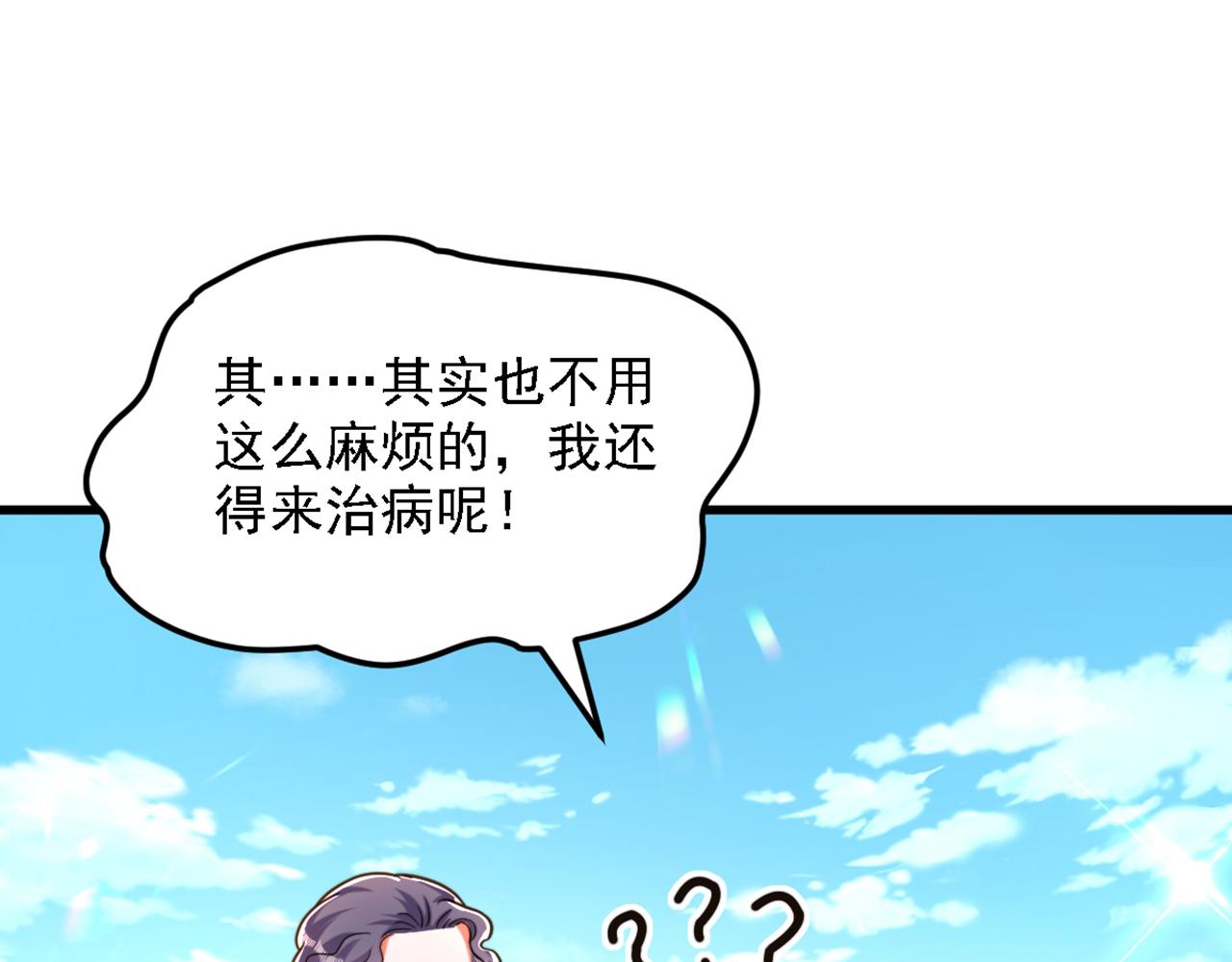 重生空间：大小姐不好惹韩漫全集-第312话 不孝子弃养老母亲无删减无遮挡章节图片 
