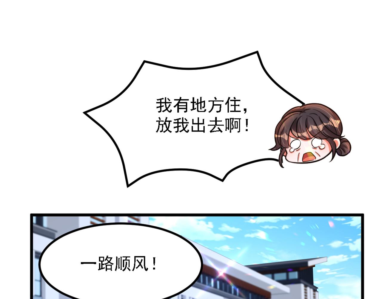 重生空间：大小姐不好惹韩漫全集-第312话 不孝子弃养老母亲无删减无遮挡章节图片 
