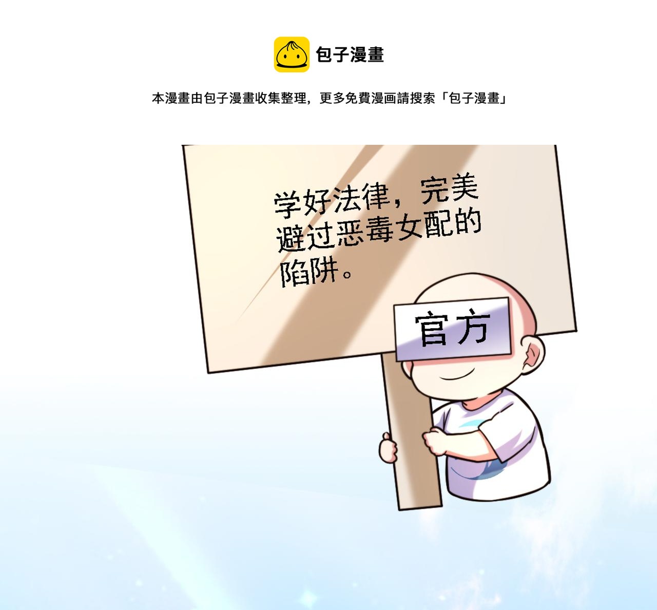 重生空间：大小姐不好惹韩漫全集-第312话 不孝子弃养老母亲无删减无遮挡章节图片 