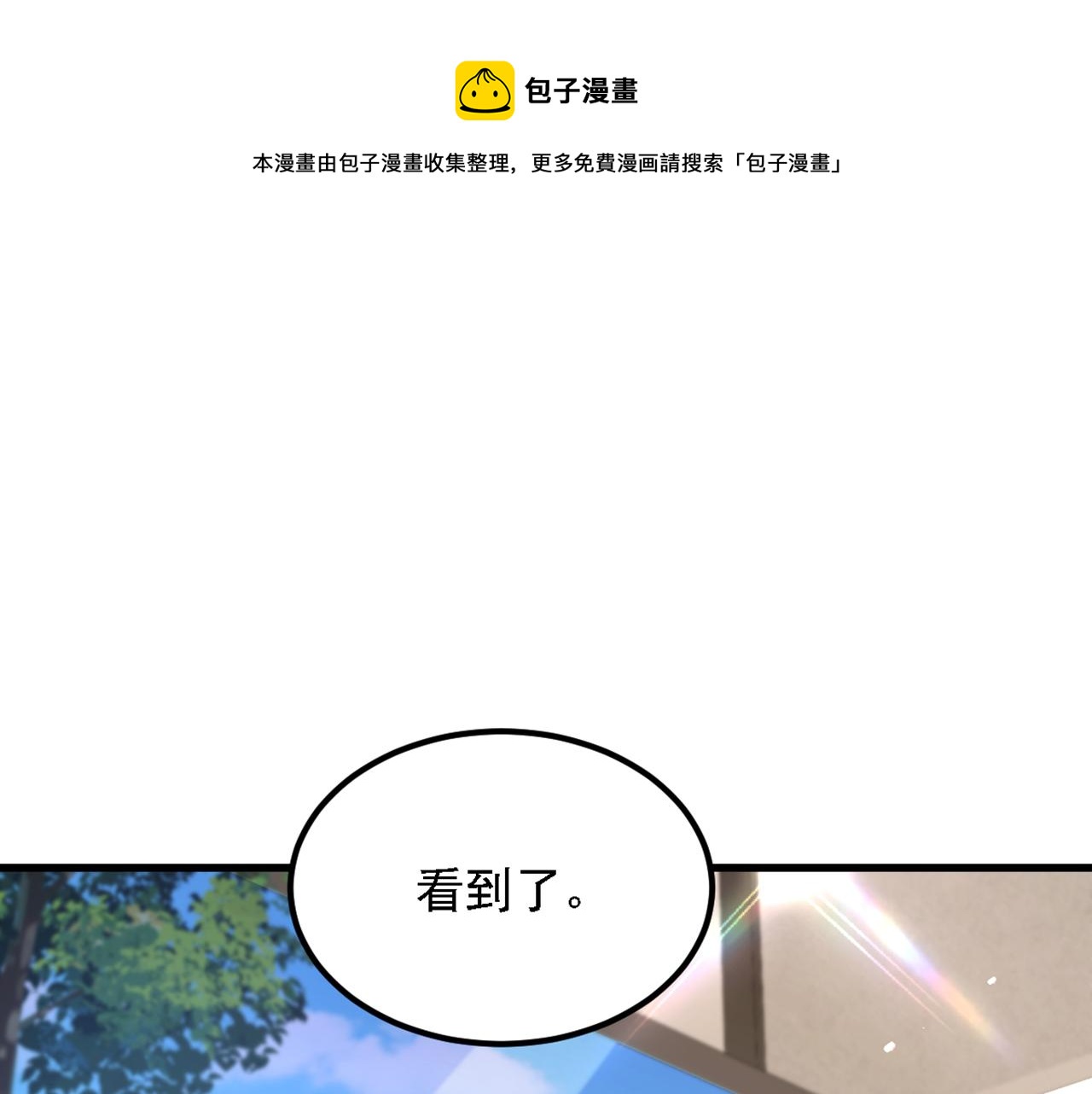 重生空间：大小姐不好惹韩漫全集-第312话 不孝子弃养老母亲无删减无遮挡章节图片 