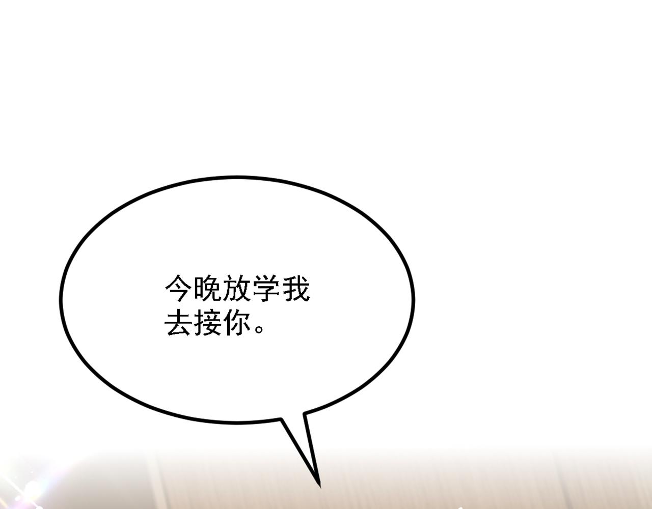 重生空间：大小姐不好惹韩漫全集-第312话 不孝子弃养老母亲无删减无遮挡章节图片 