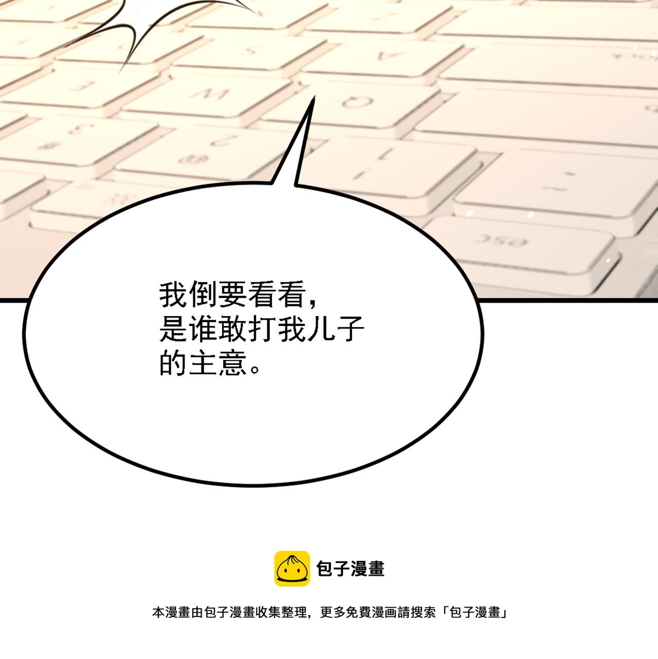 重生空间：大小姐不好惹韩漫全集-第312话 不孝子弃养老母亲无删减无遮挡章节图片 