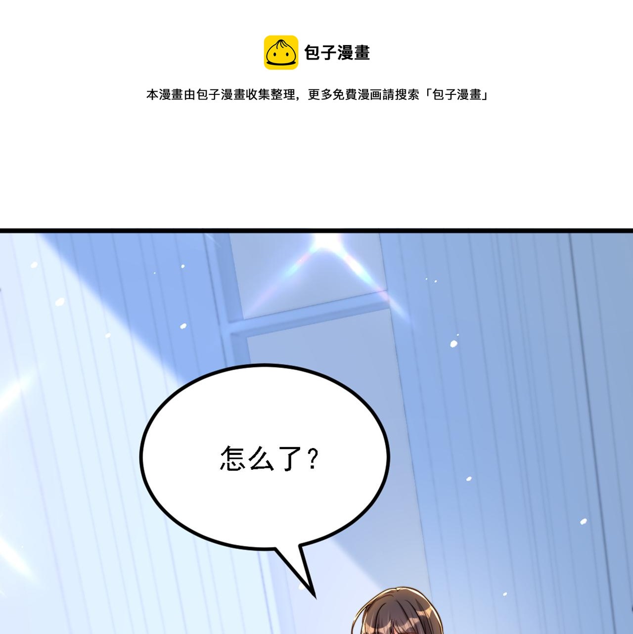 重生空间：大小姐不好惹韩漫全集-第312话 不孝子弃养老母亲无删减无遮挡章节图片 