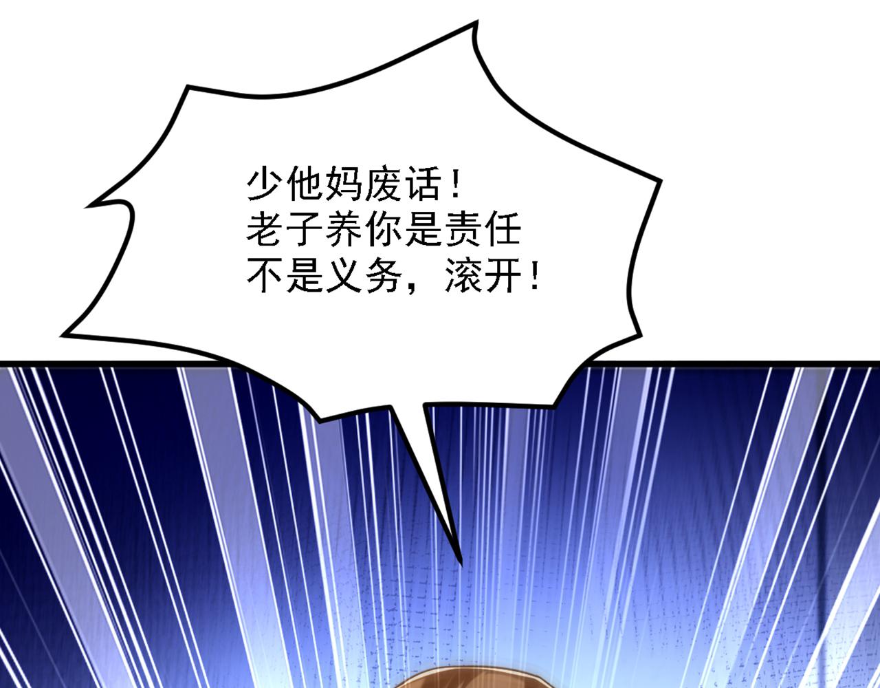 重生空间：大小姐不好惹韩漫全集-第312话 不孝子弃养老母亲无删减无遮挡章节图片 
