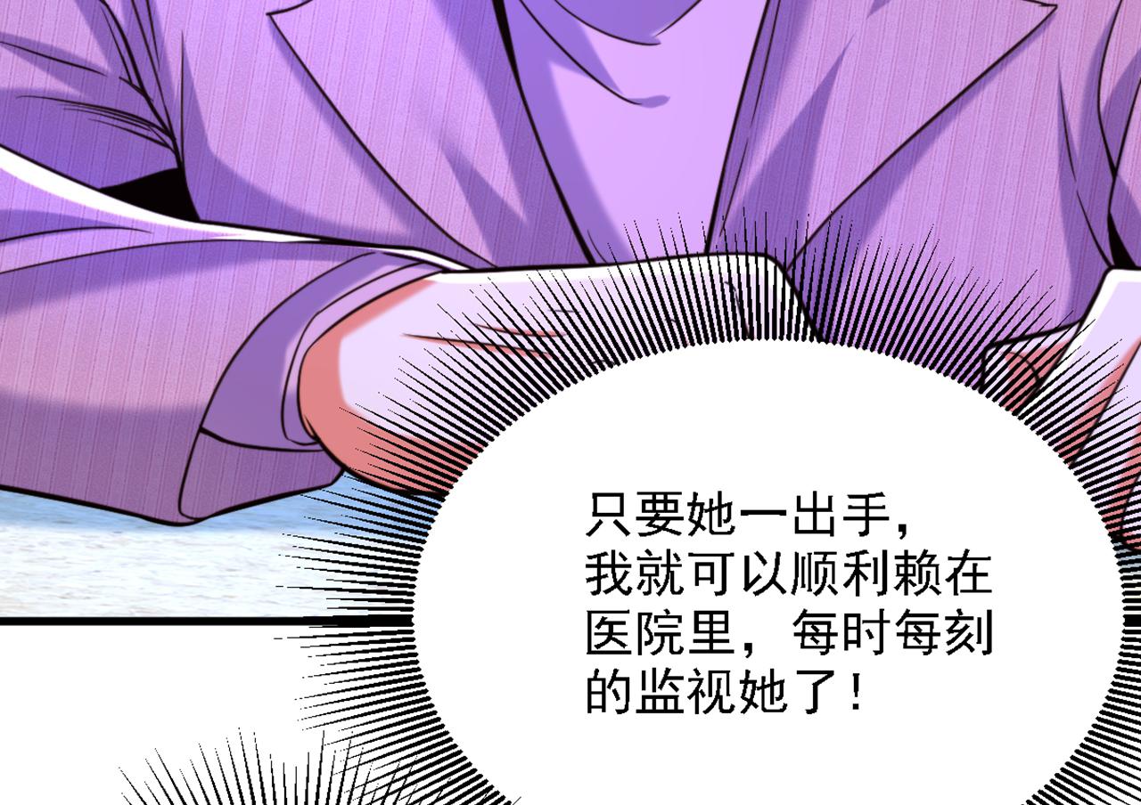 重生空间：大小姐不好惹韩漫全集-第312话 不孝子弃养老母亲无删减无遮挡章节图片 