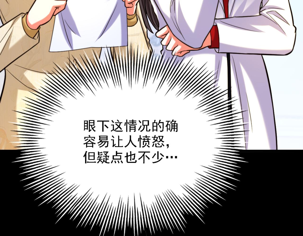 重生空间：大小姐不好惹韩漫全集-第312话 不孝子弃养老母亲无删减无遮挡章节图片 