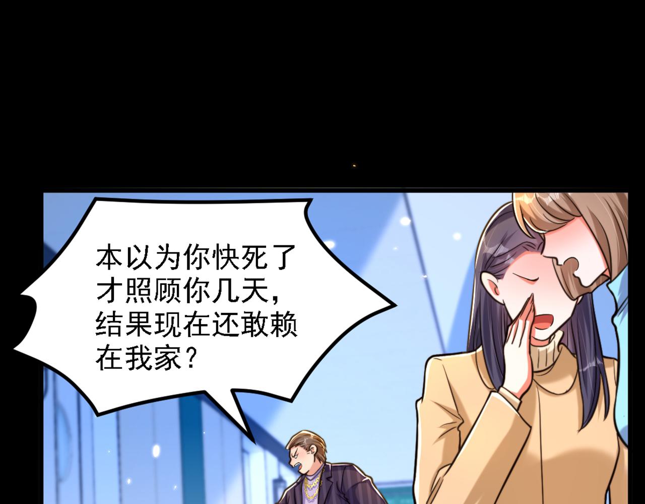 重生空间：大小姐不好惹韩漫全集-第312话 不孝子弃养老母亲无删减无遮挡章节图片 