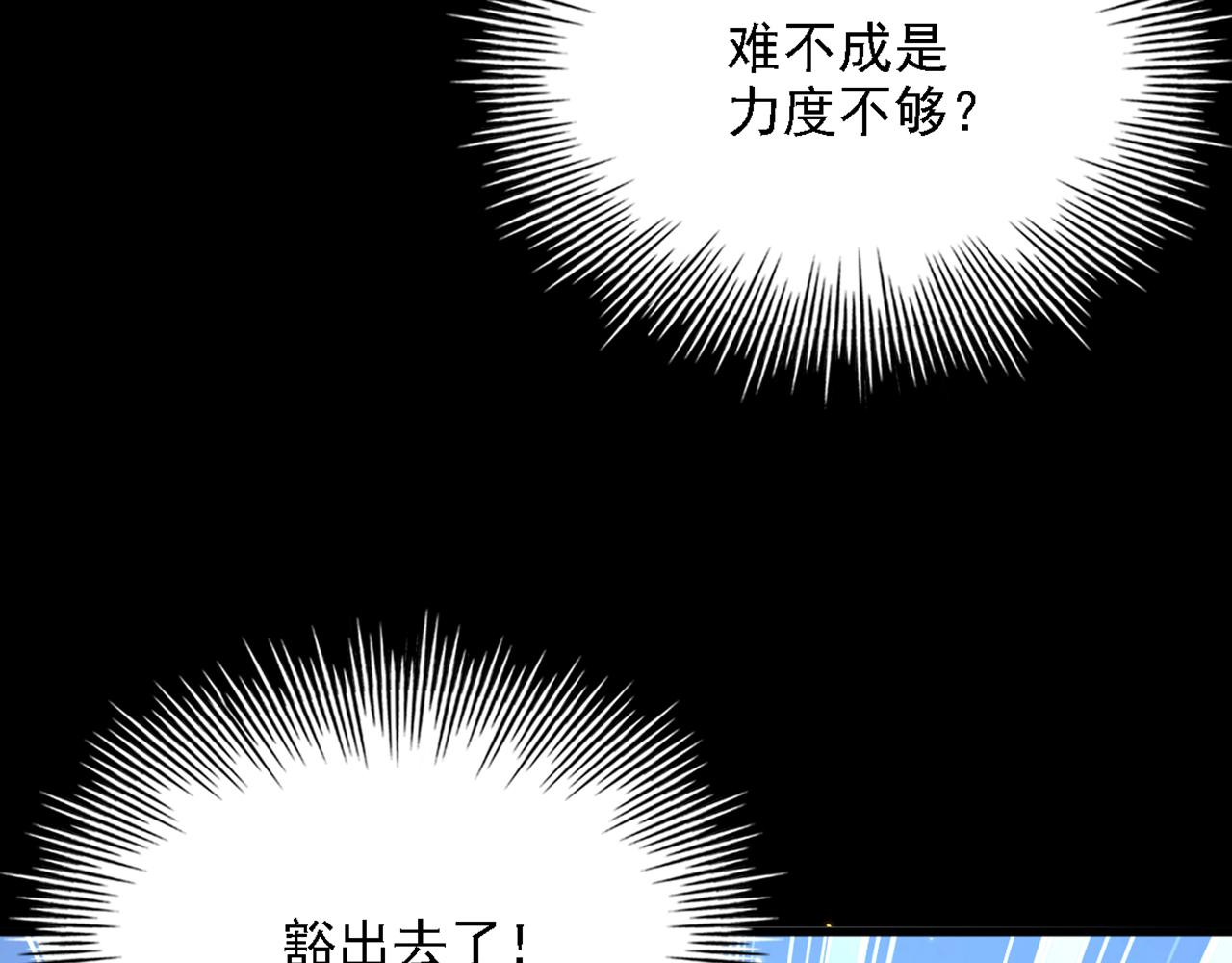 重生空间：大小姐不好惹韩漫全集-第312话 不孝子弃养老母亲无删减无遮挡章节图片 