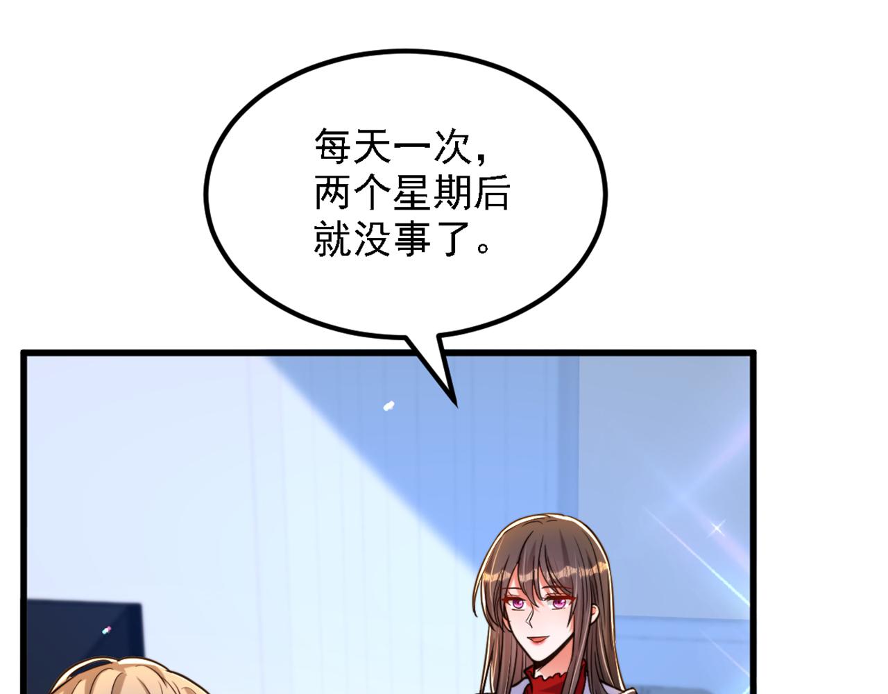 重生空间：大小姐不好惹韩漫全集-第312话 不孝子弃养老母亲无删减无遮挡章节图片 