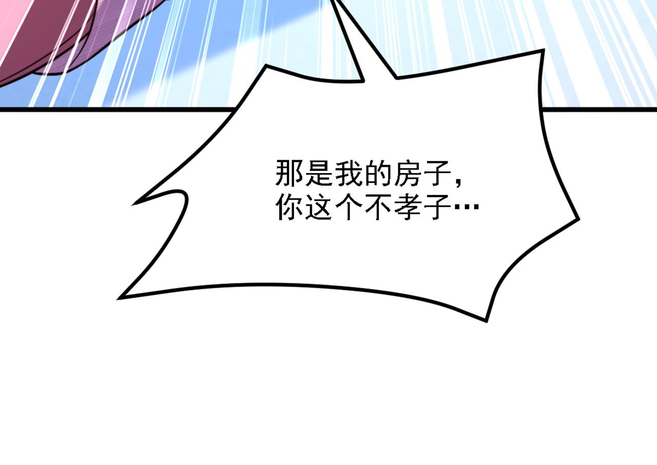 重生空间：大小姐不好惹韩漫全集-第312话 不孝子弃养老母亲无删减无遮挡章节图片 