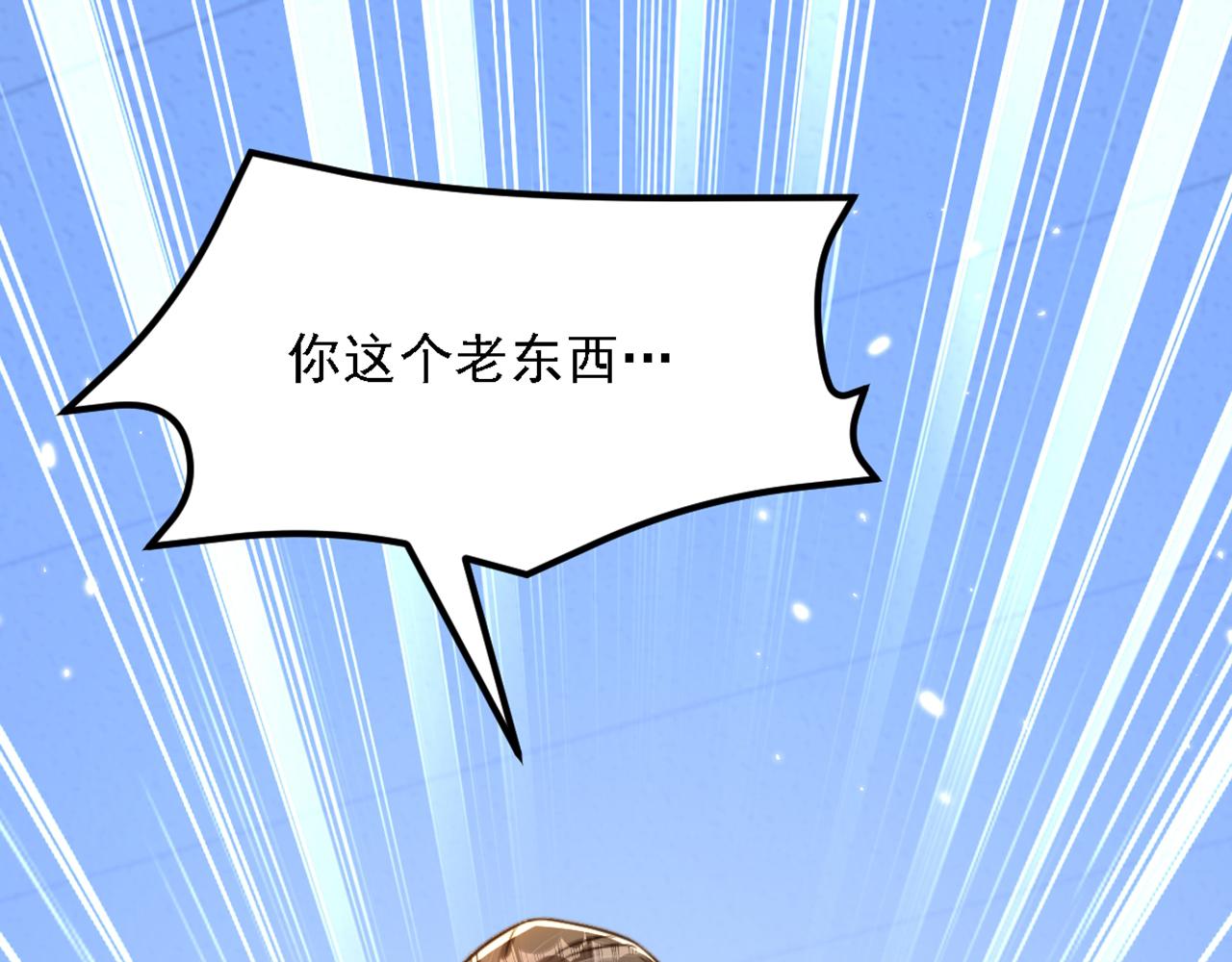 重生空间：大小姐不好惹韩漫全集-第312话 不孝子弃养老母亲无删减无遮挡章节图片 
