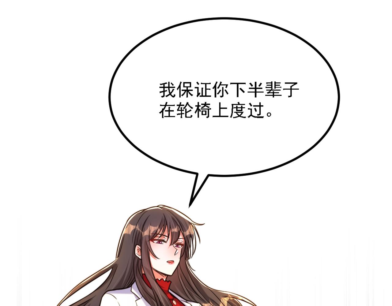 重生空间：大小姐不好惹韩漫全集-第312话 不孝子弃养老母亲无删减无遮挡章节图片 
