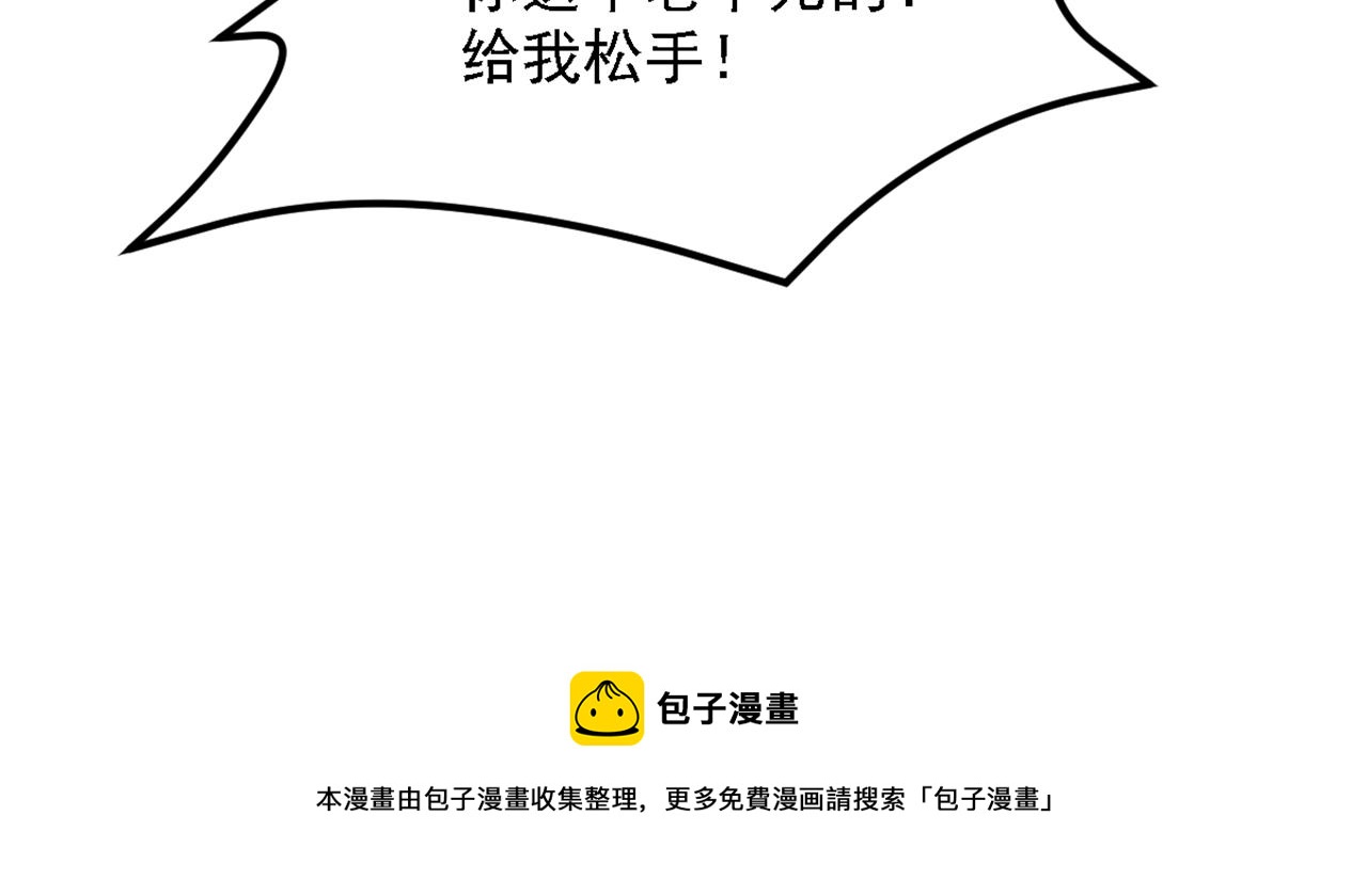 重生空间：大小姐不好惹韩漫全集-第312话 不孝子弃养老母亲无删减无遮挡章节图片 