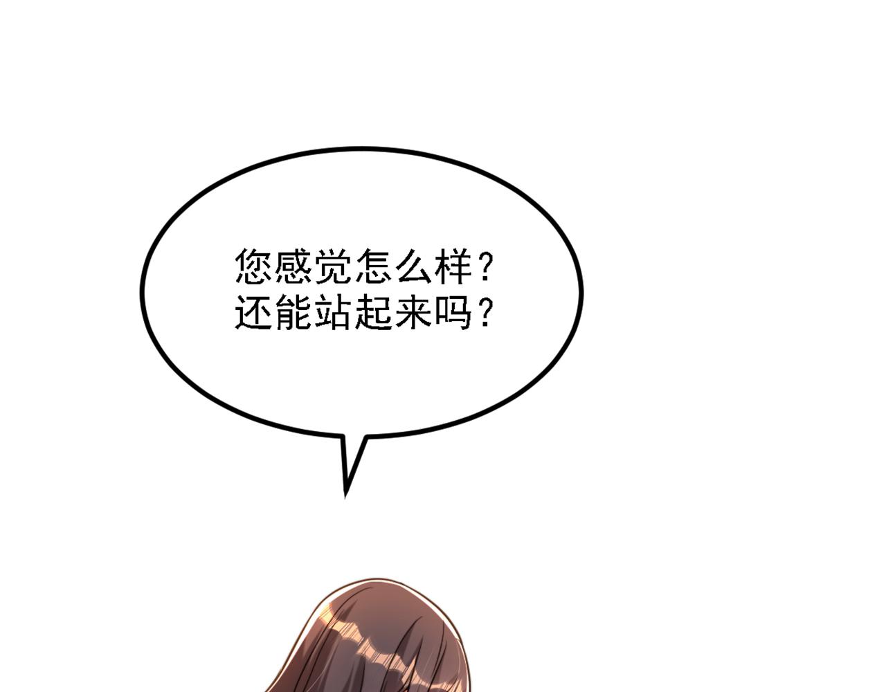 重生空间：大小姐不好惹韩漫全集-第312话 不孝子弃养老母亲无删减无遮挡章节图片 