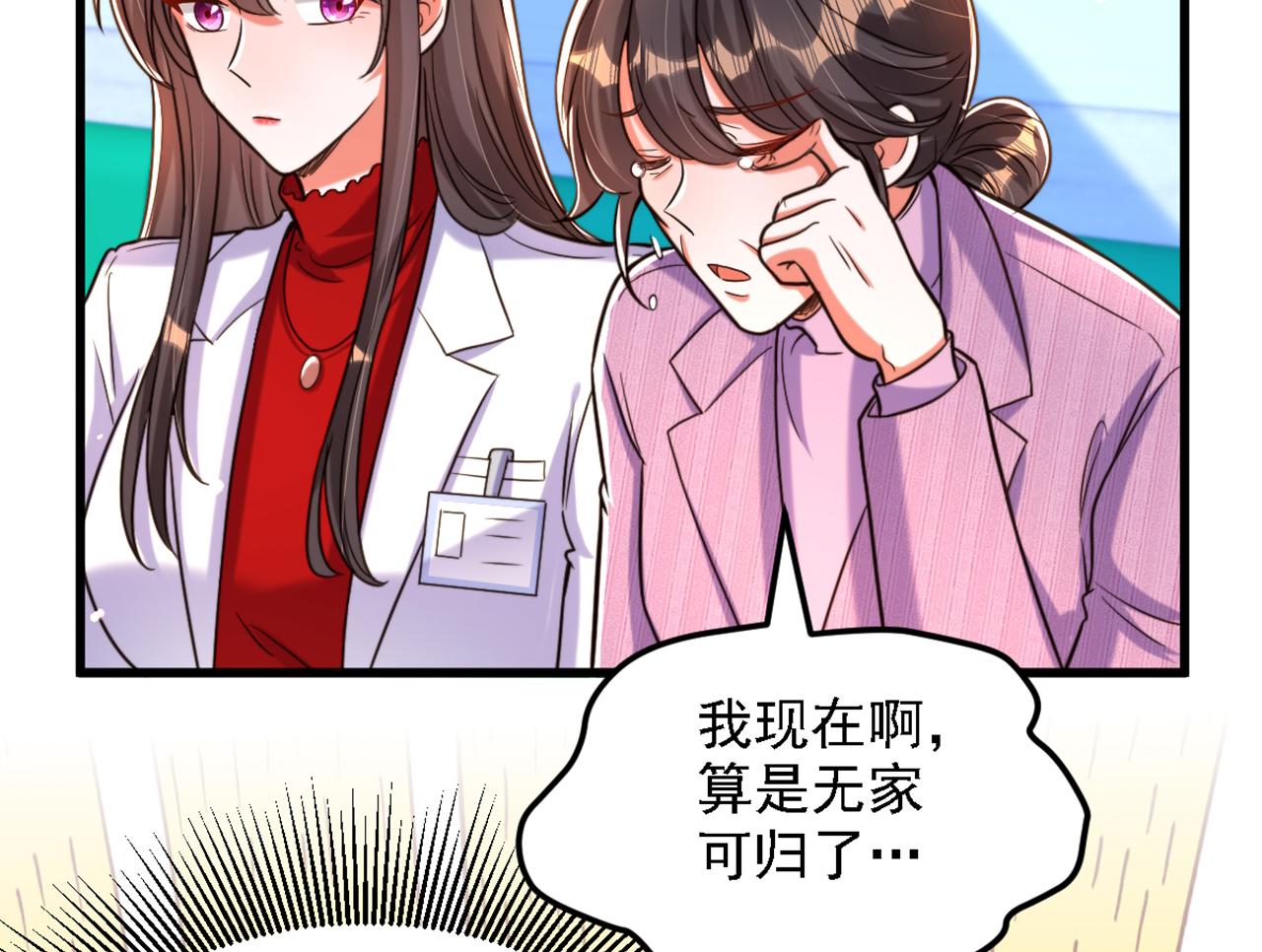 重生空间：大小姐不好惹韩漫全集-第312话 不孝子弃养老母亲无删减无遮挡章节图片 
