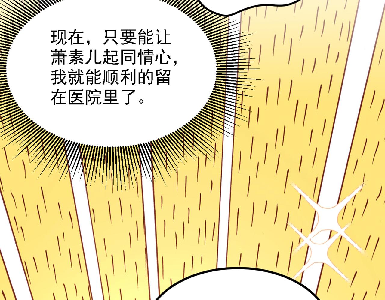 重生空间：大小姐不好惹韩漫全集-第312话 不孝子弃养老母亲无删减无遮挡章节图片 