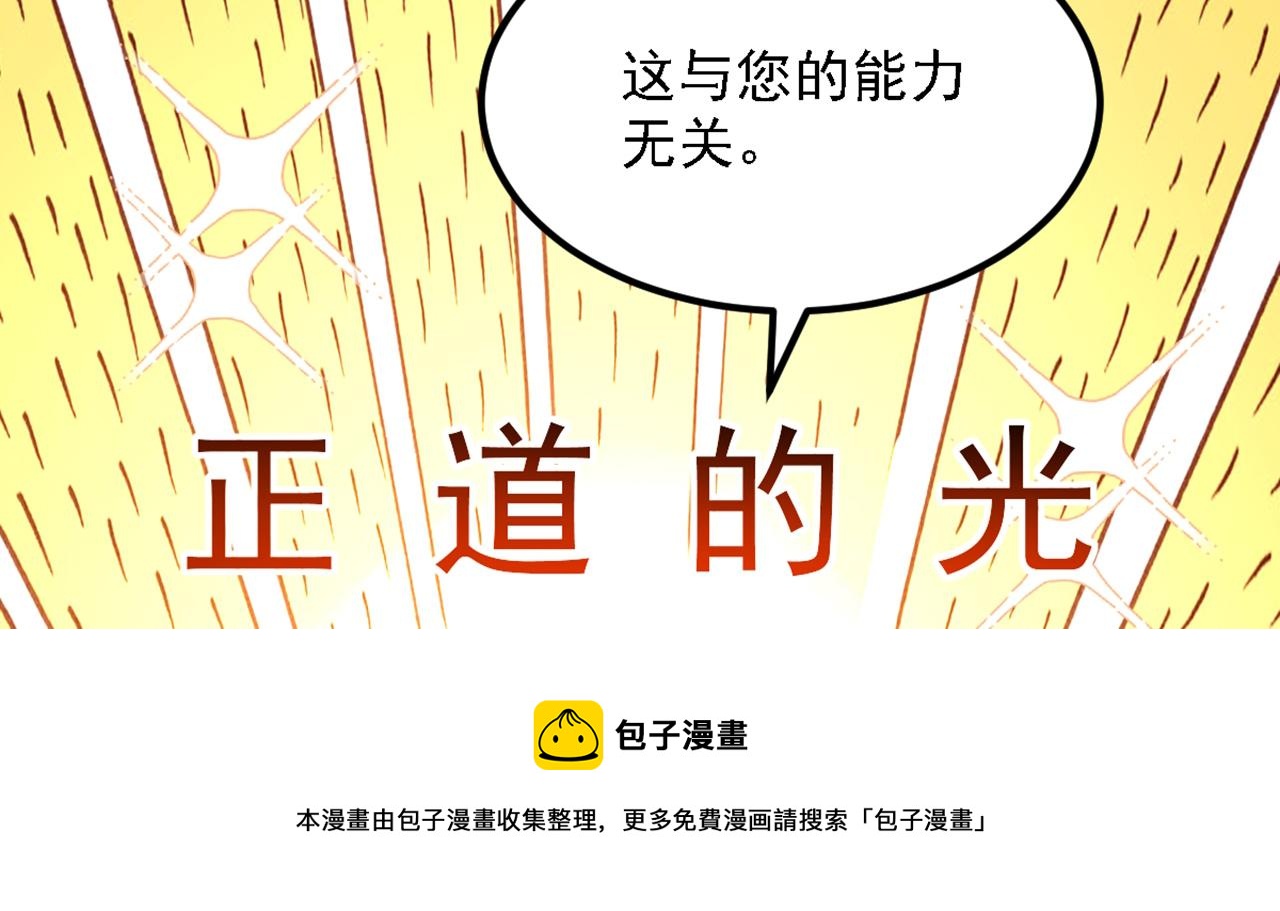 重生空间：大小姐不好惹韩漫全集-第312话 不孝子弃养老母亲无删减无遮挡章节图片 