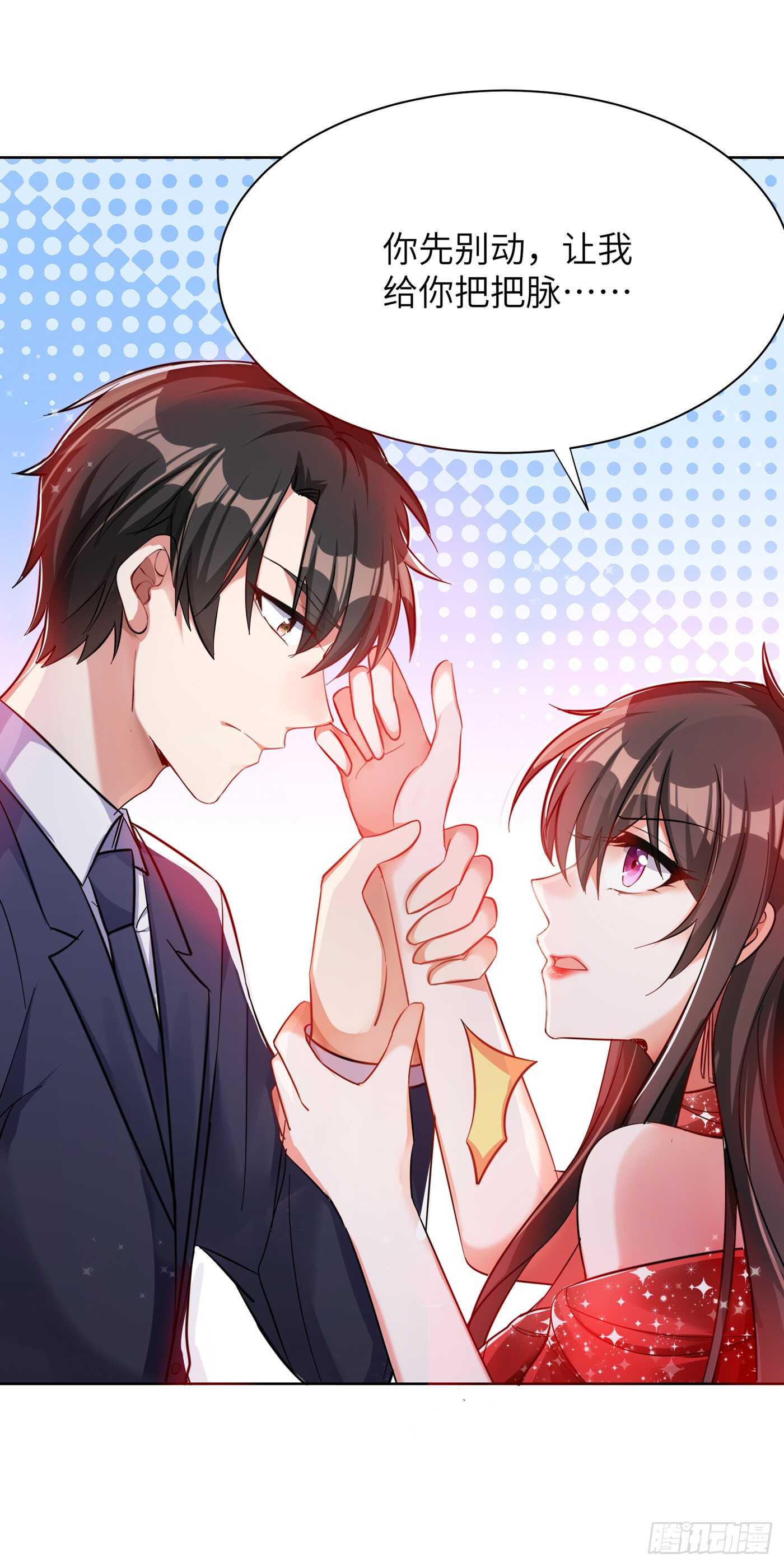 重生空间：大小姐不好惹韩漫全集-第32话 我不想做寡妇！无删减无遮挡章节图片 