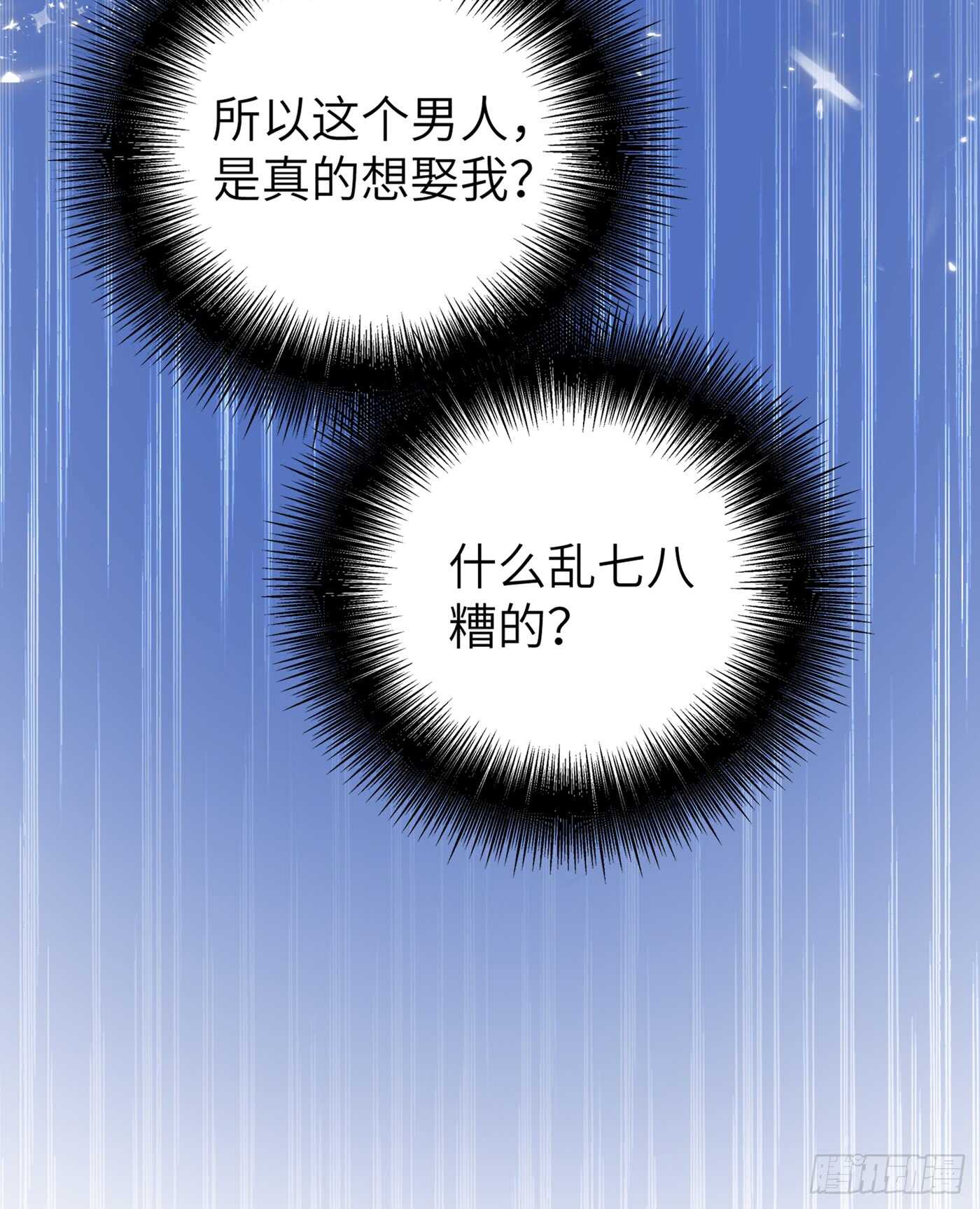 重生空间：大小姐不好惹韩漫全集-第32话 我不想做寡妇！无删减无遮挡章节图片 