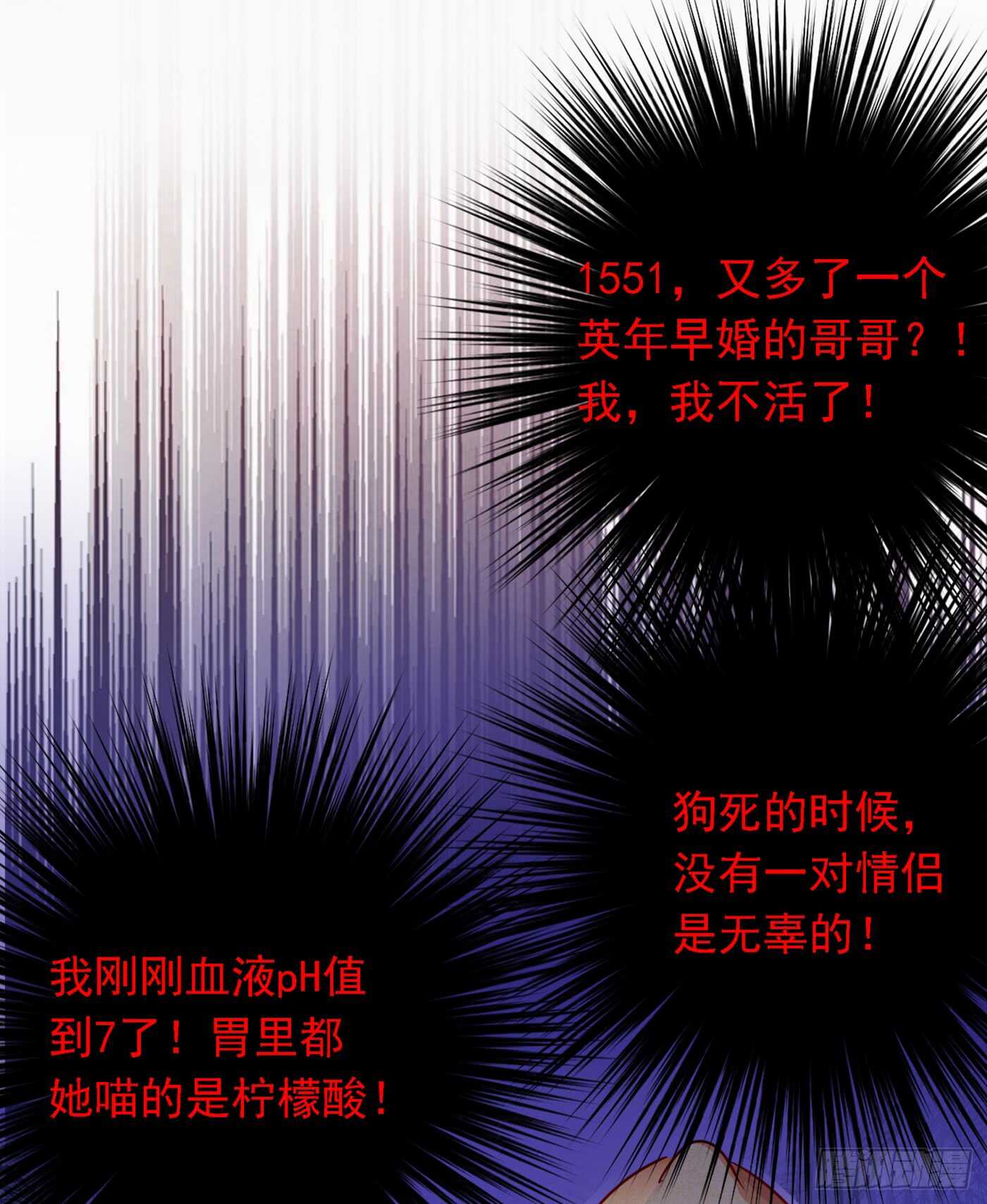 重生空间：大小姐不好惹韩漫全集-第32话 我不想做寡妇！无删减无遮挡章节图片 