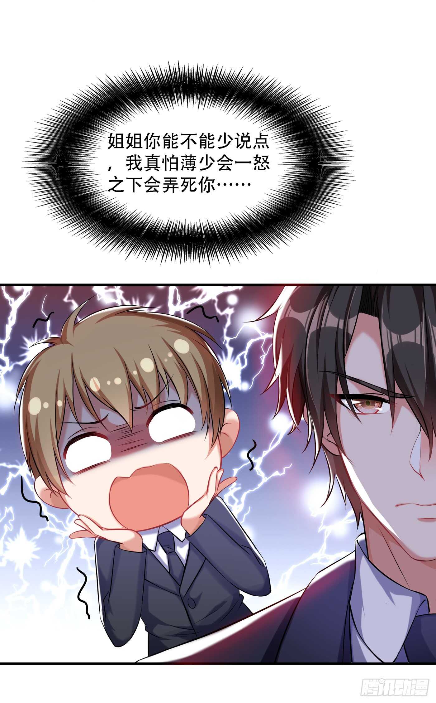 重生空间：大小姐不好惹韩漫全集-第32话 我不想做寡妇！无删减无遮挡章节图片 
