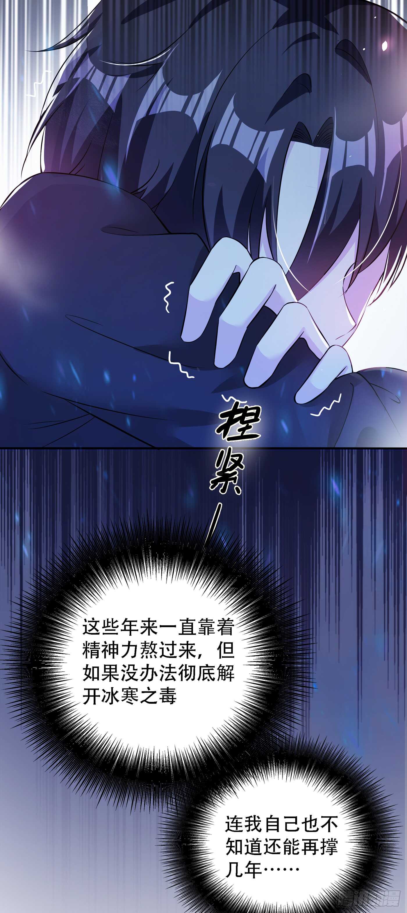 重生空间：大小姐不好惹韩漫全集-第32话 我不想做寡妇！无删减无遮挡章节图片 