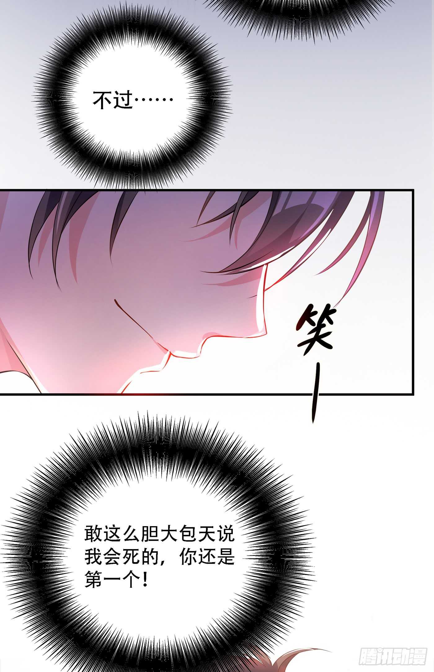 重生空间：大小姐不好惹韩漫全集-第32话 我不想做寡妇！无删减无遮挡章节图片 