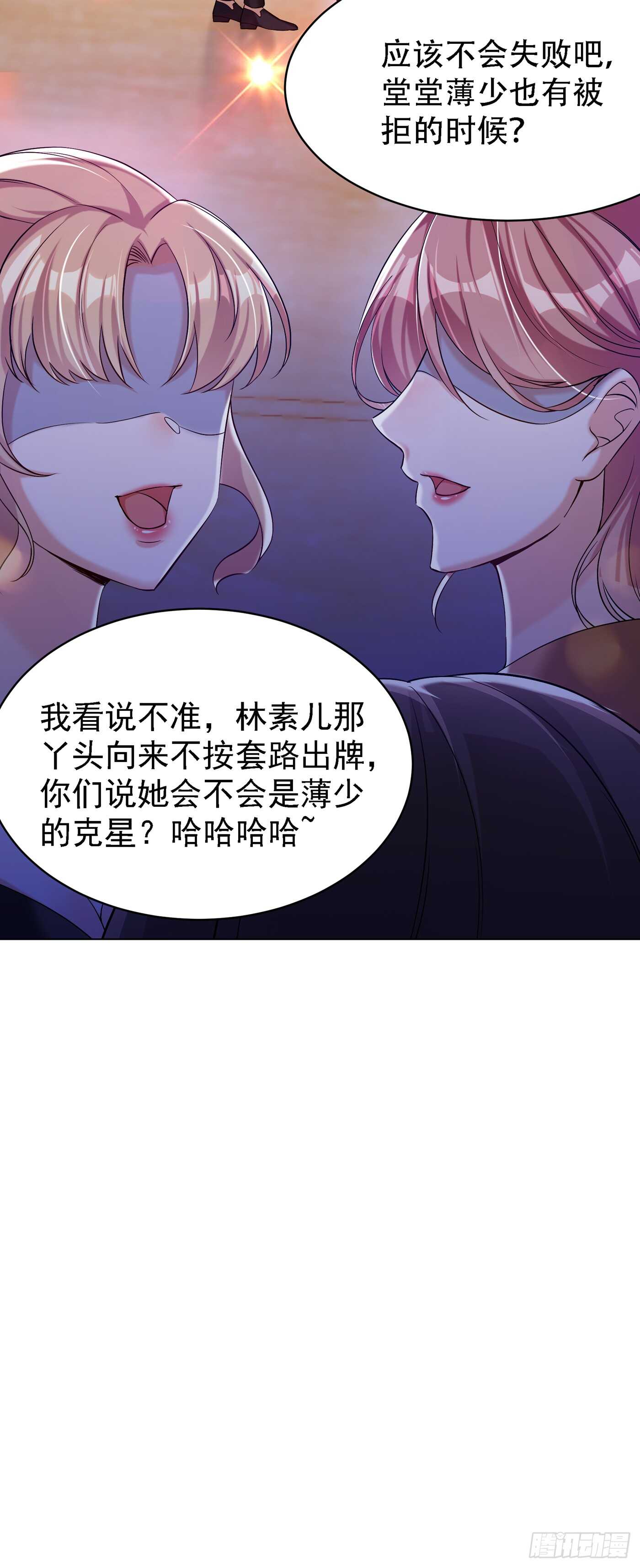 重生空间：大小姐不好惹韩漫全集-第32话 我不想做寡妇！无删减无遮挡章节图片 