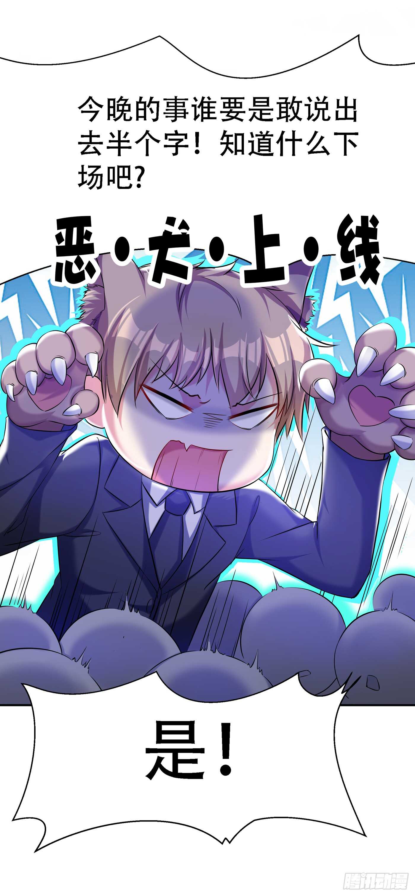 重生空间：大小姐不好惹韩漫全集-第32话 我不想做寡妇！无删减无遮挡章节图片 