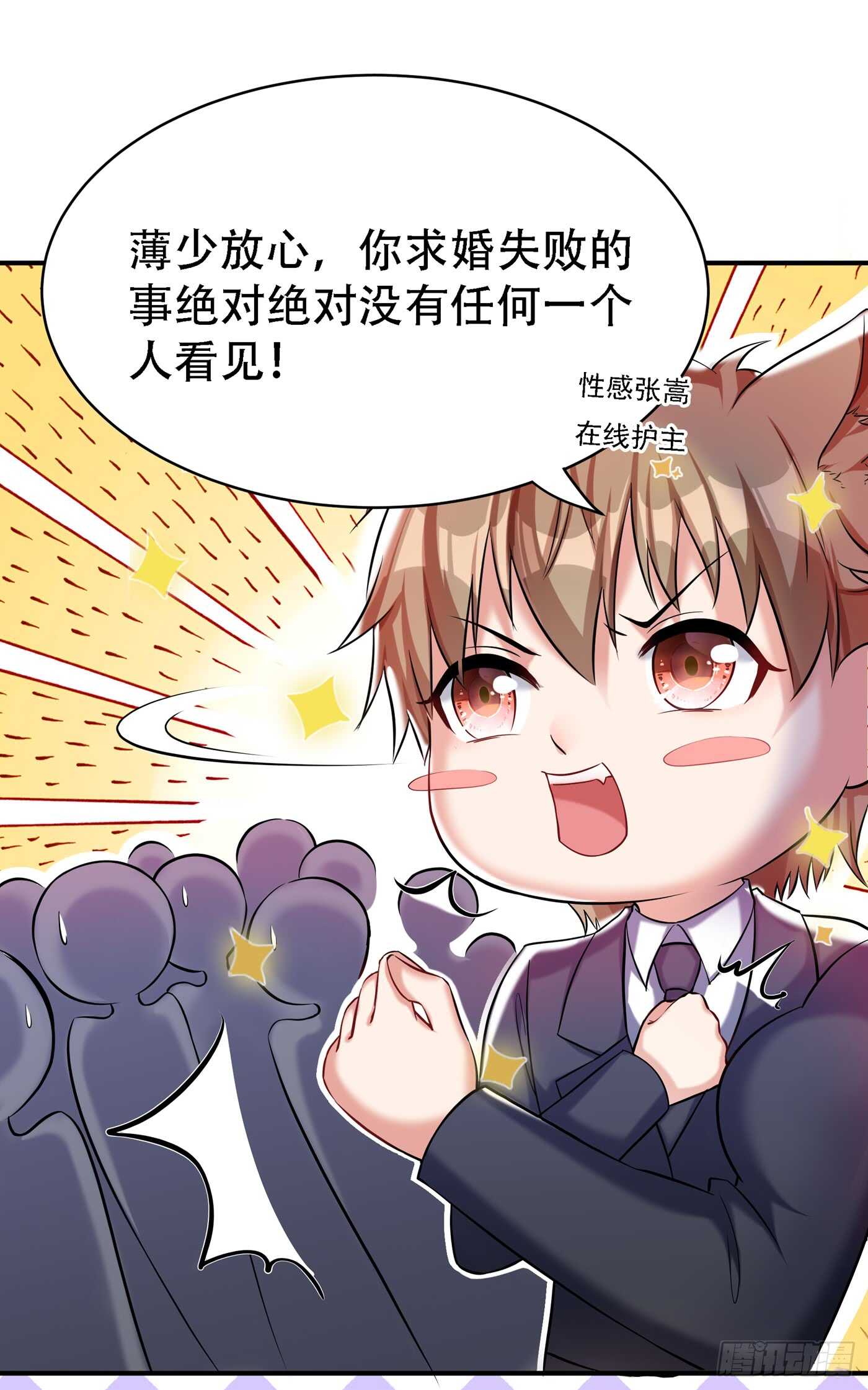 重生空间：大小姐不好惹韩漫全集-第32话 我不想做寡妇！无删减无遮挡章节图片 