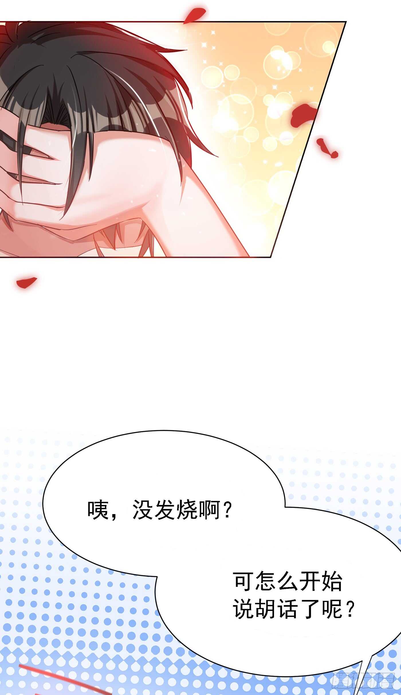 重生空间：大小姐不好惹韩漫全集-第32话 我不想做寡妇！无删减无遮挡章节图片 