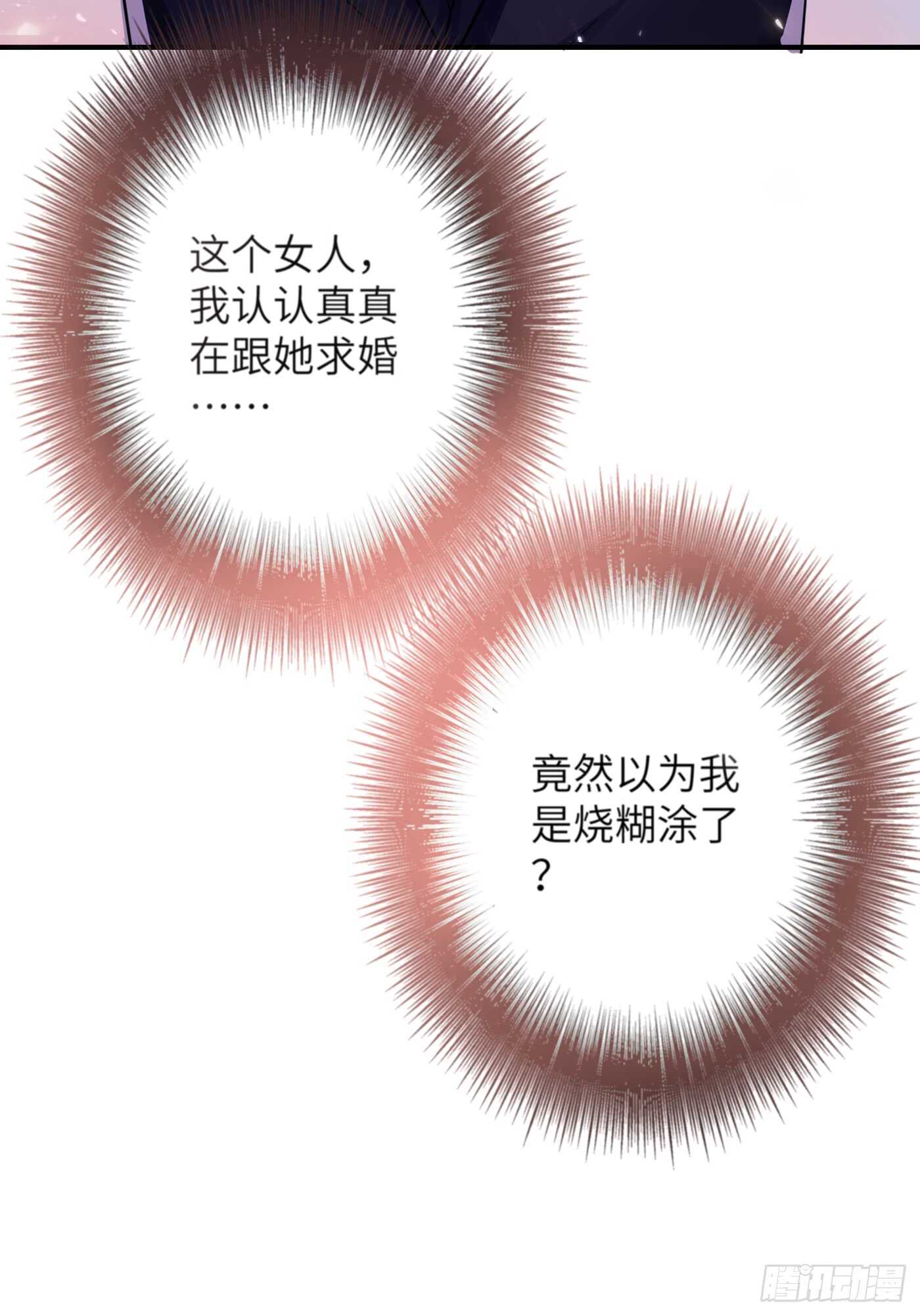 重生空间：大小姐不好惹韩漫全集-第32话 我不想做寡妇！无删减无遮挡章节图片 