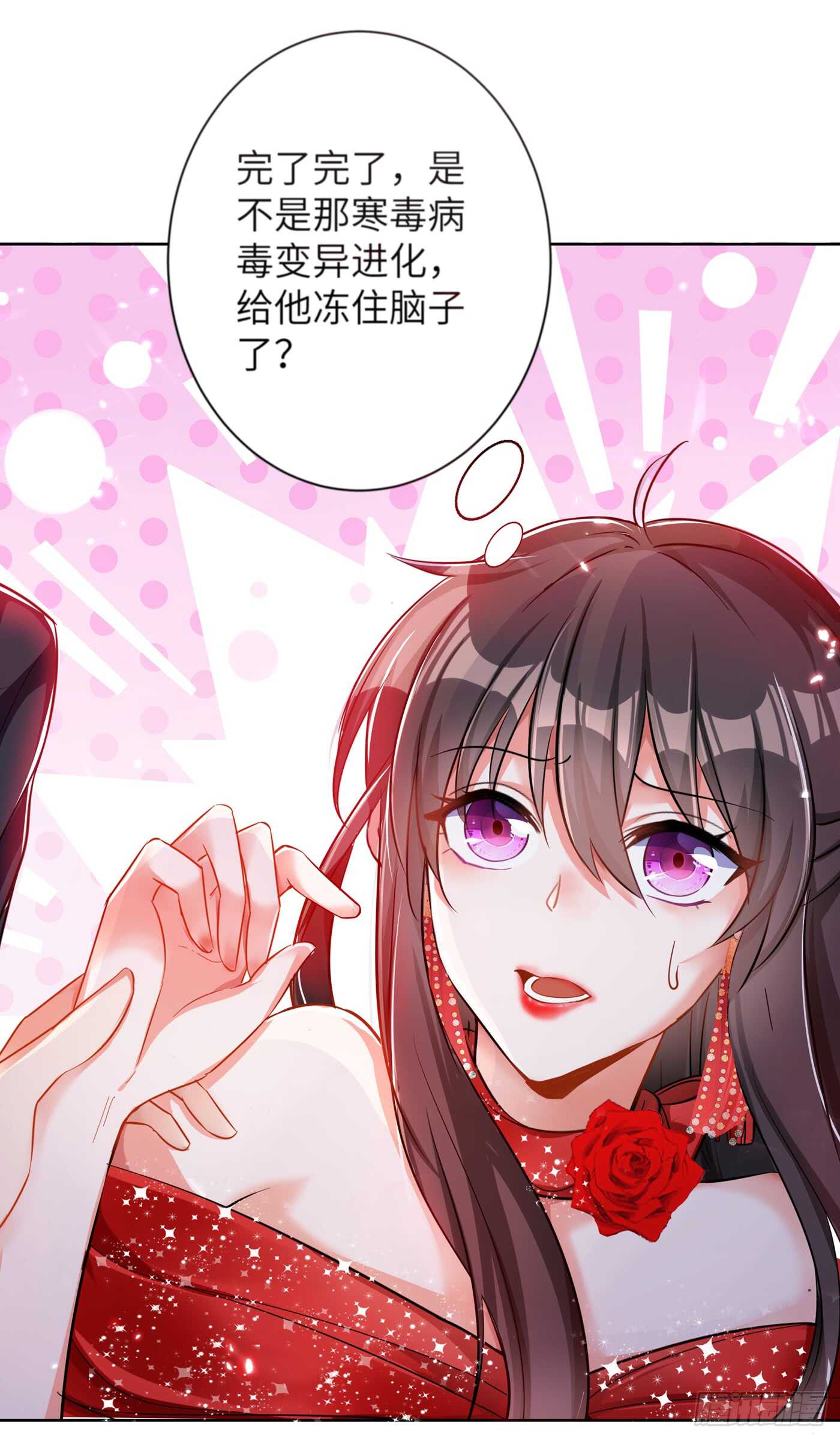 重生空间：大小姐不好惹韩漫全集-第32话 我不想做寡妇！无删减无遮挡章节图片 