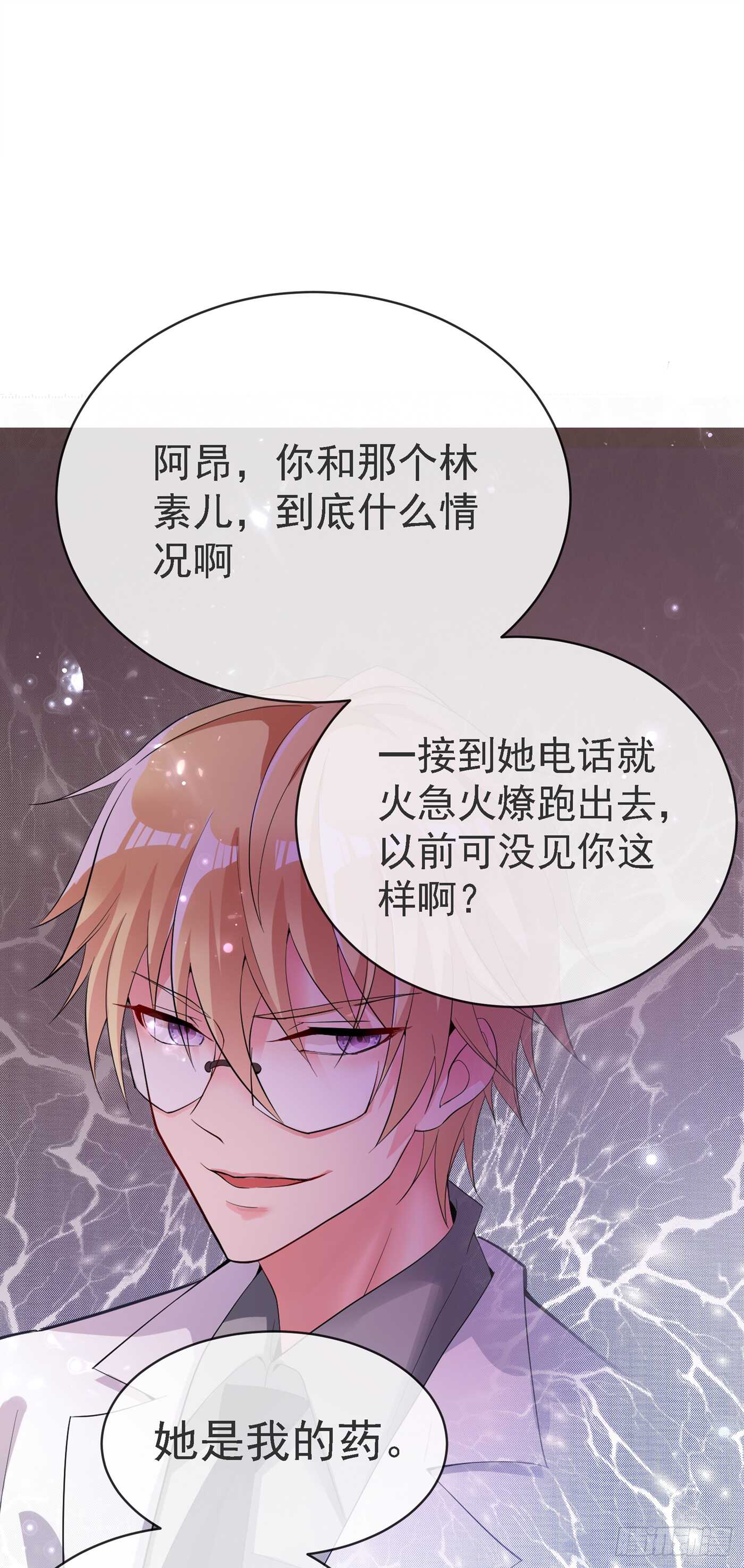 重生空间：大小姐不好惹韩漫全集-第33话 这次好像真的栽了…无删减无遮挡章节图片 
