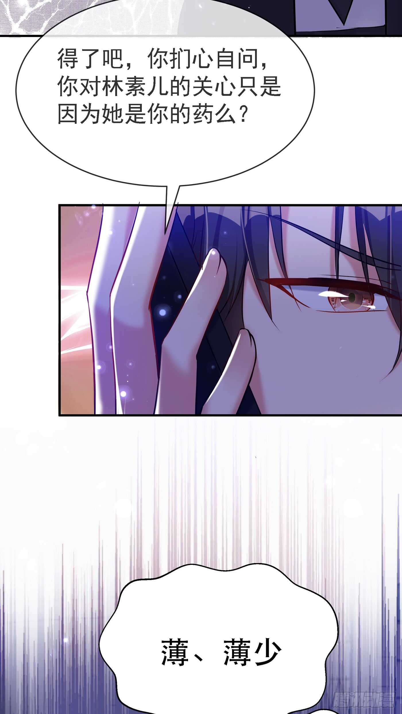 重生空间：大小姐不好惹韩漫全集-第33话 这次好像真的栽了…无删减无遮挡章节图片 