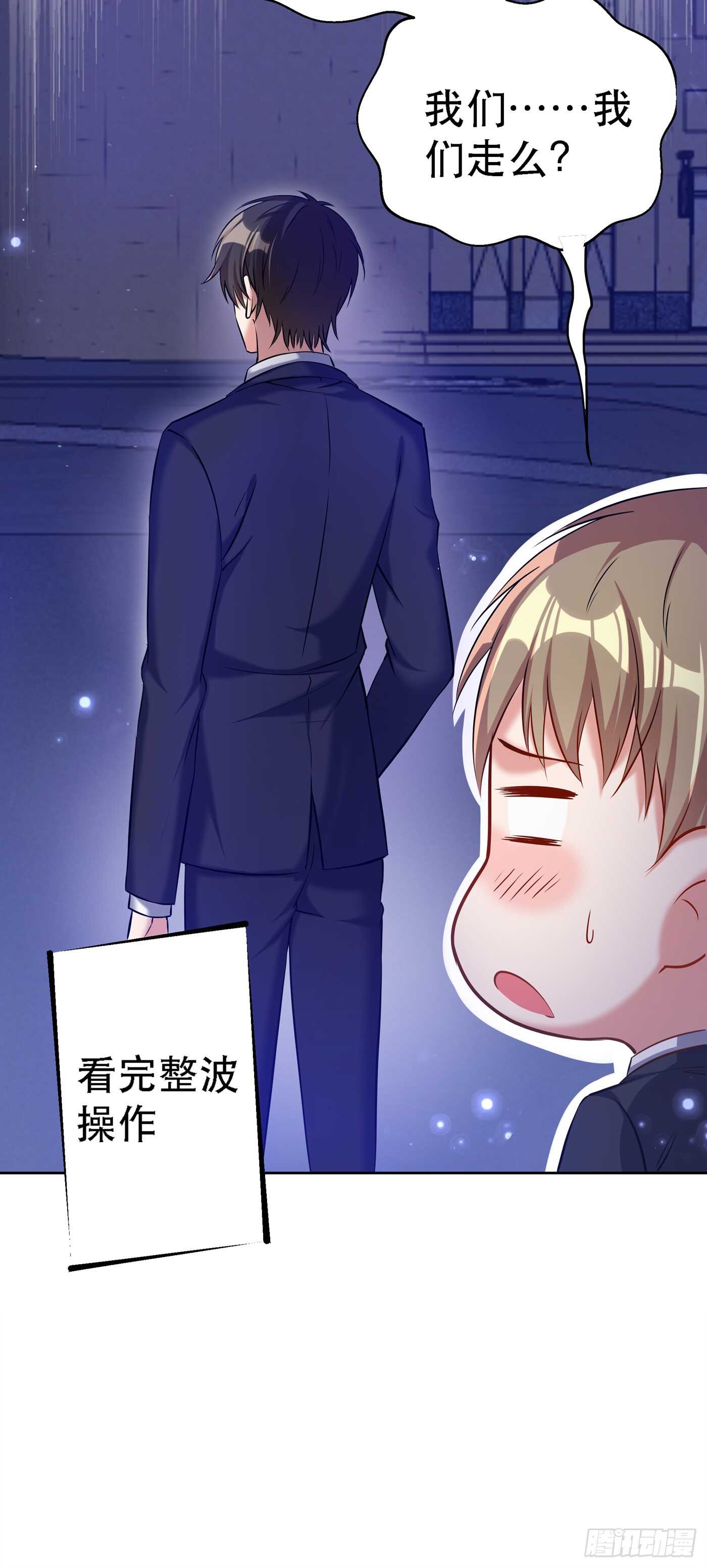 重生空间：大小姐不好惹韩漫全集-第33话 这次好像真的栽了…无删减无遮挡章节图片 