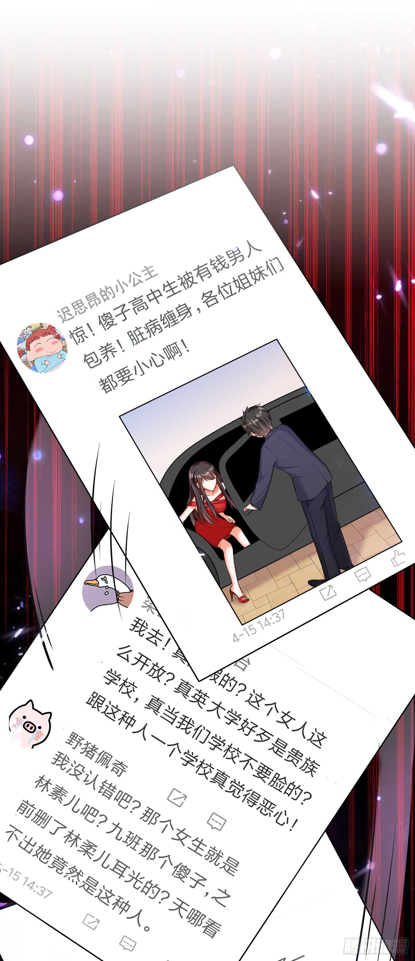 重生空间：大小姐不好惹韩漫全集-第33话 这次好像真的栽了…无删减无遮挡章节图片 