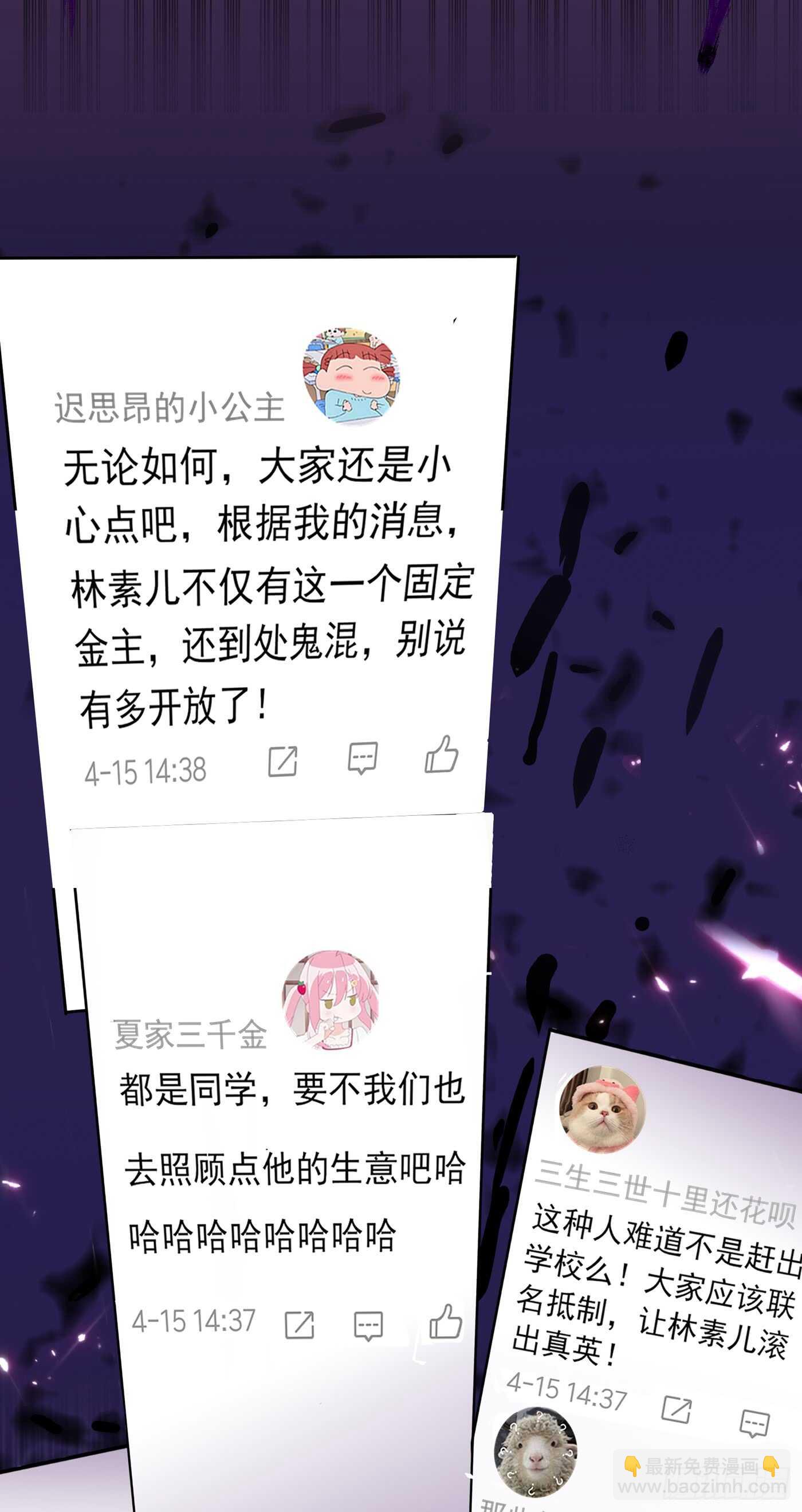 重生空间：大小姐不好惹韩漫全集-第33话 这次好像真的栽了…无删减无遮挡章节图片 