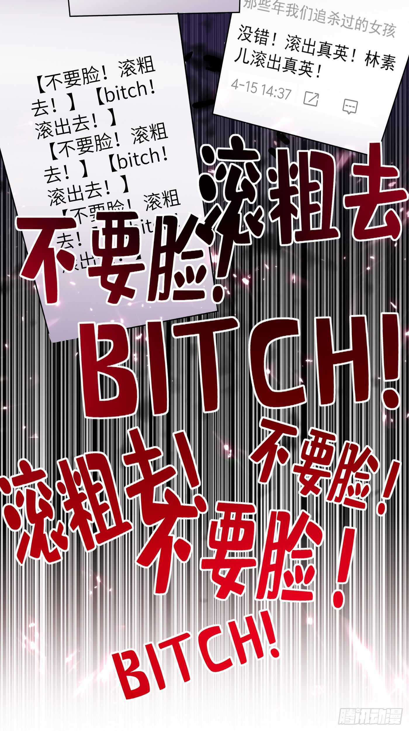 重生空间：大小姐不好惹韩漫全集-第33话 这次好像真的栽了…无删减无遮挡章节图片 