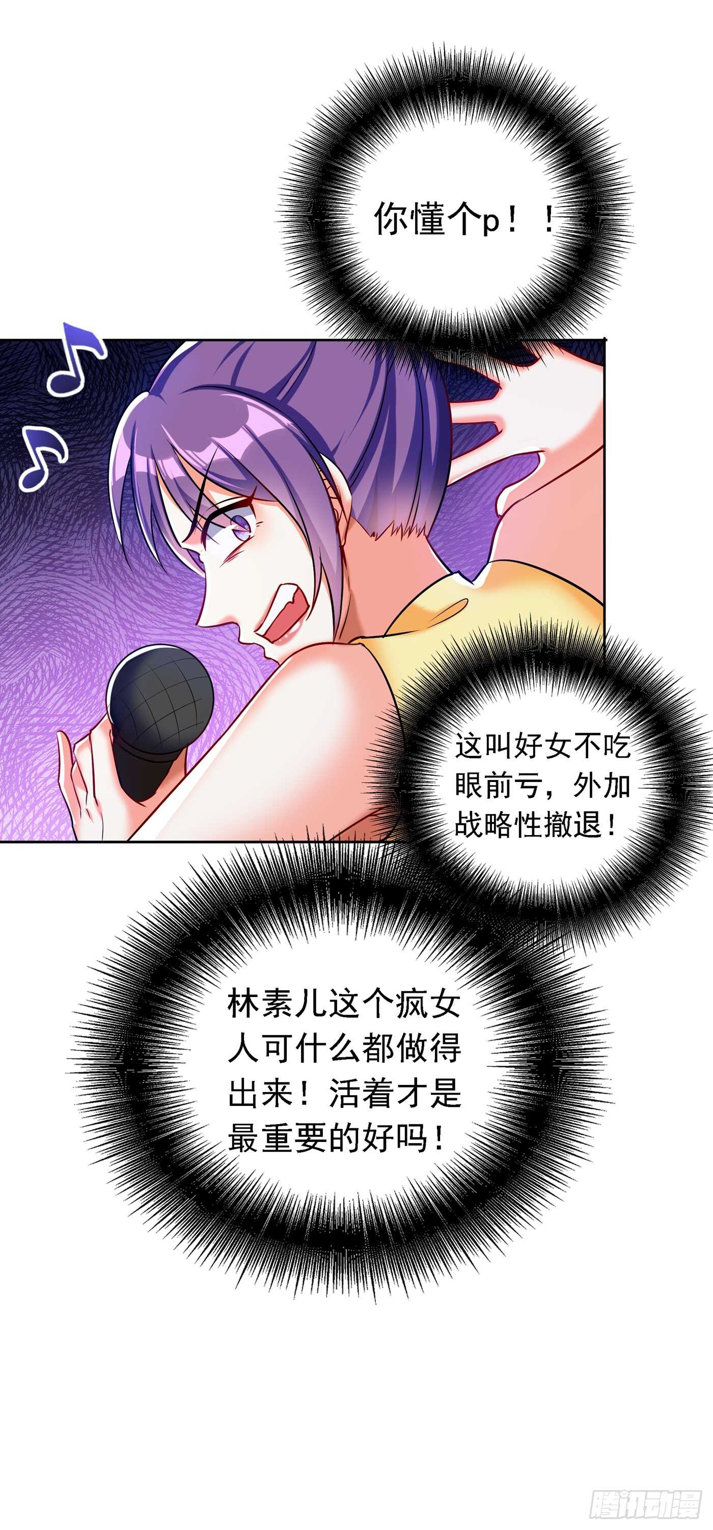 重生空间：大小姐不好惹韩漫全集-第35话 让你喝口马桶水！无删减无遮挡章节图片 