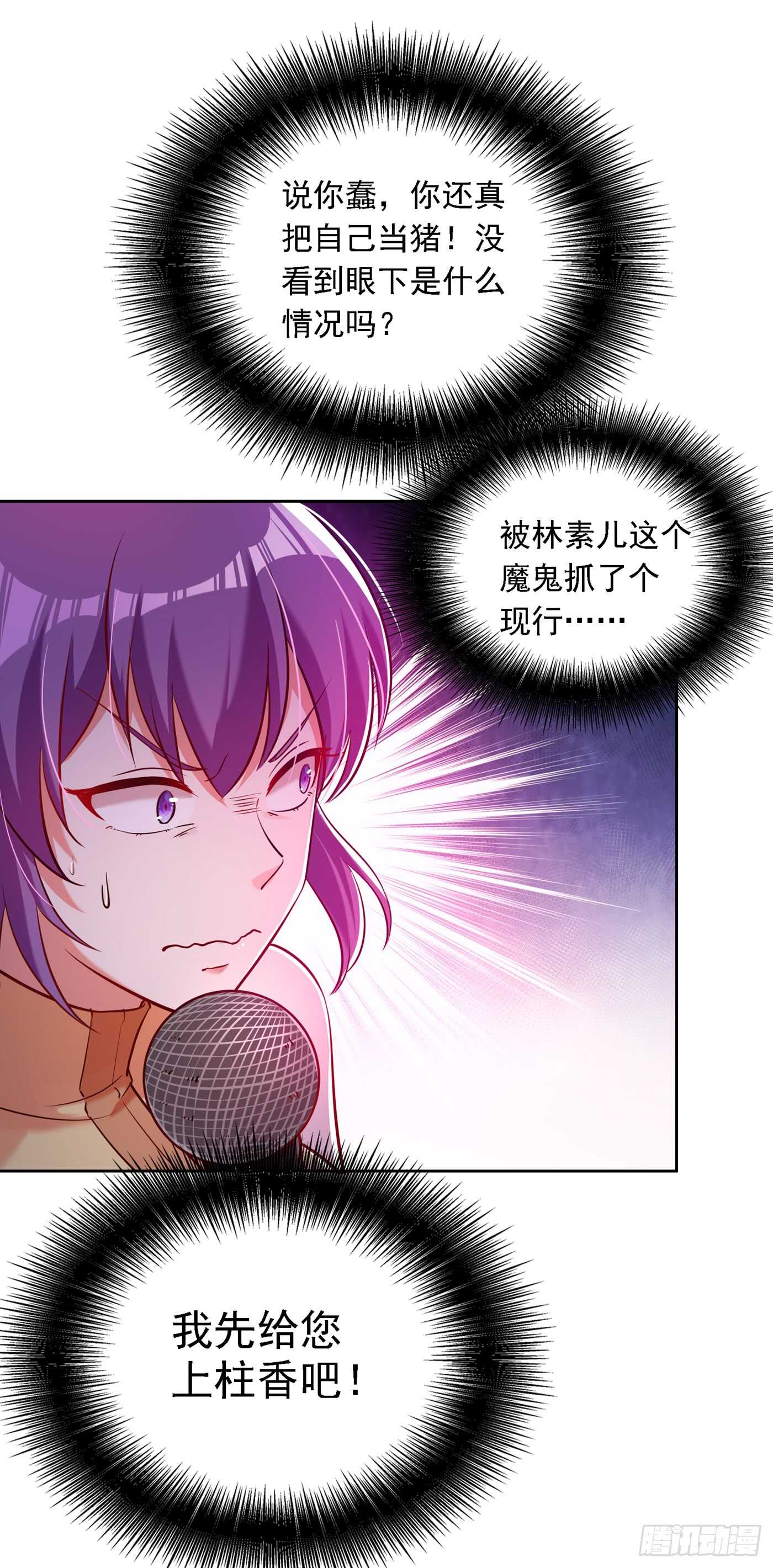 重生空间：大小姐不好惹韩漫全集-第35话 让你喝口马桶水！无删减无遮挡章节图片 