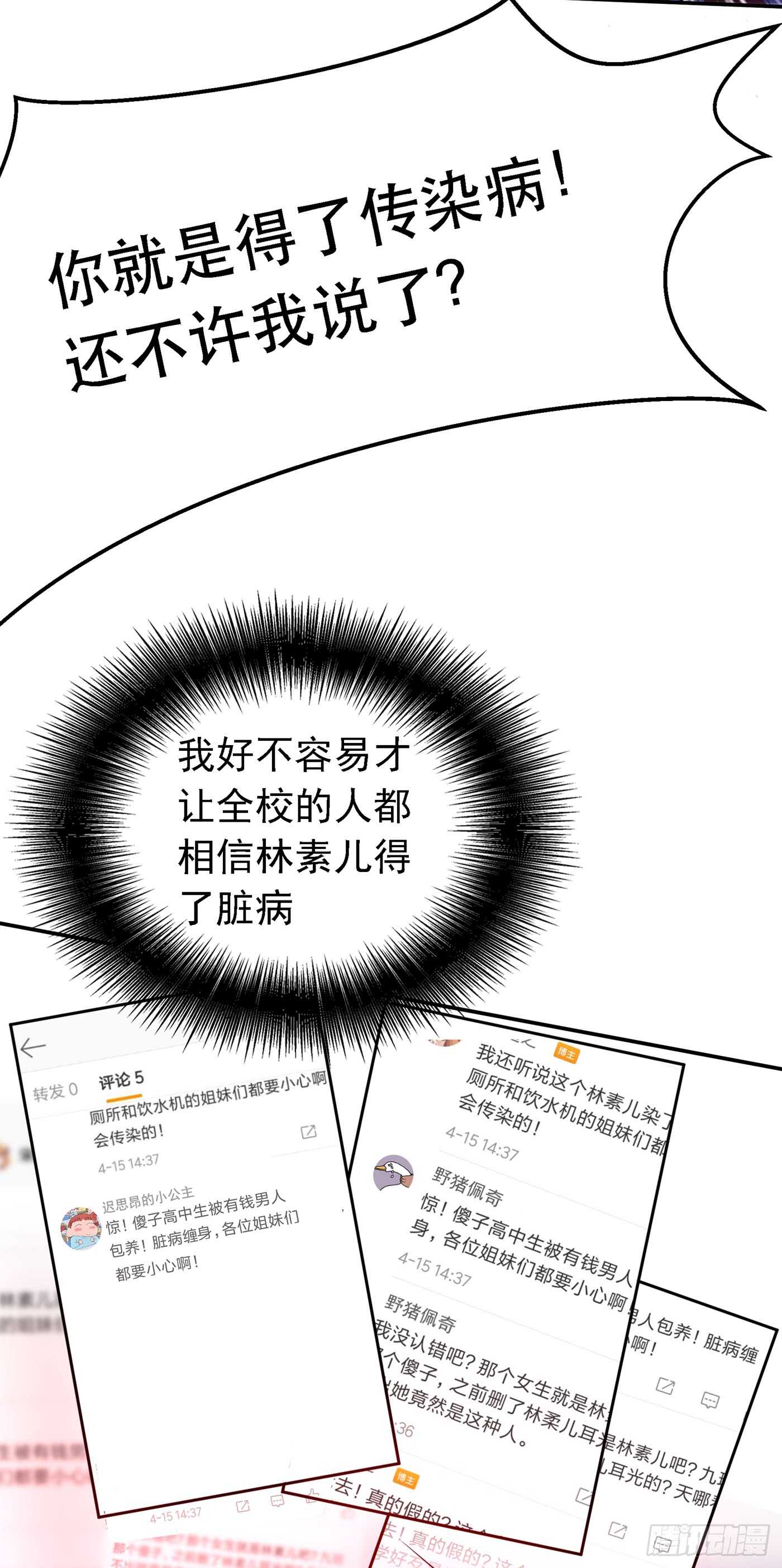 重生空间：大小姐不好惹韩漫全集-第35话 让你喝口马桶水！无删减无遮挡章节图片 