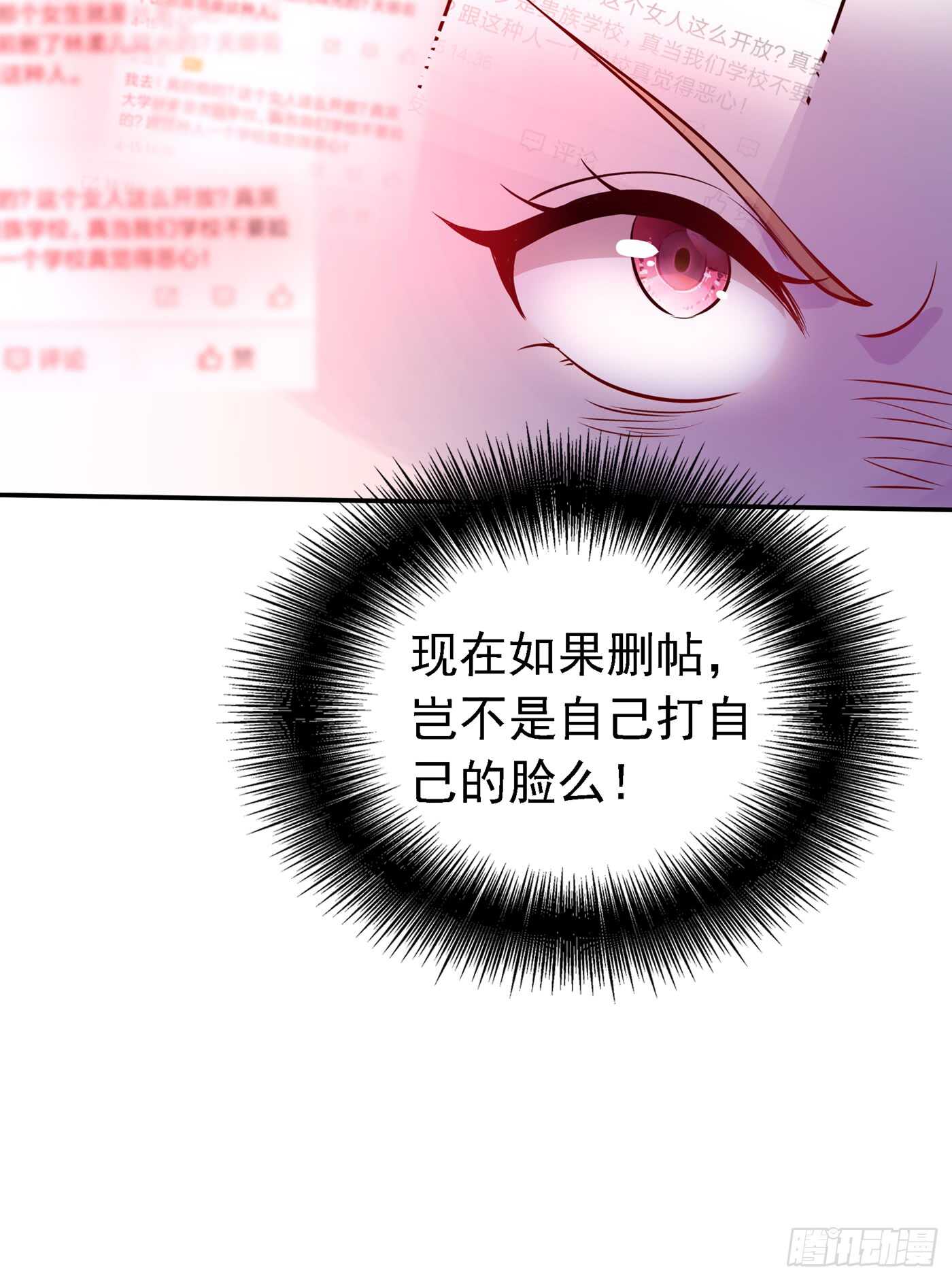 重生空间：大小姐不好惹韩漫全集-第35话 让你喝口马桶水！无删减无遮挡章节图片 